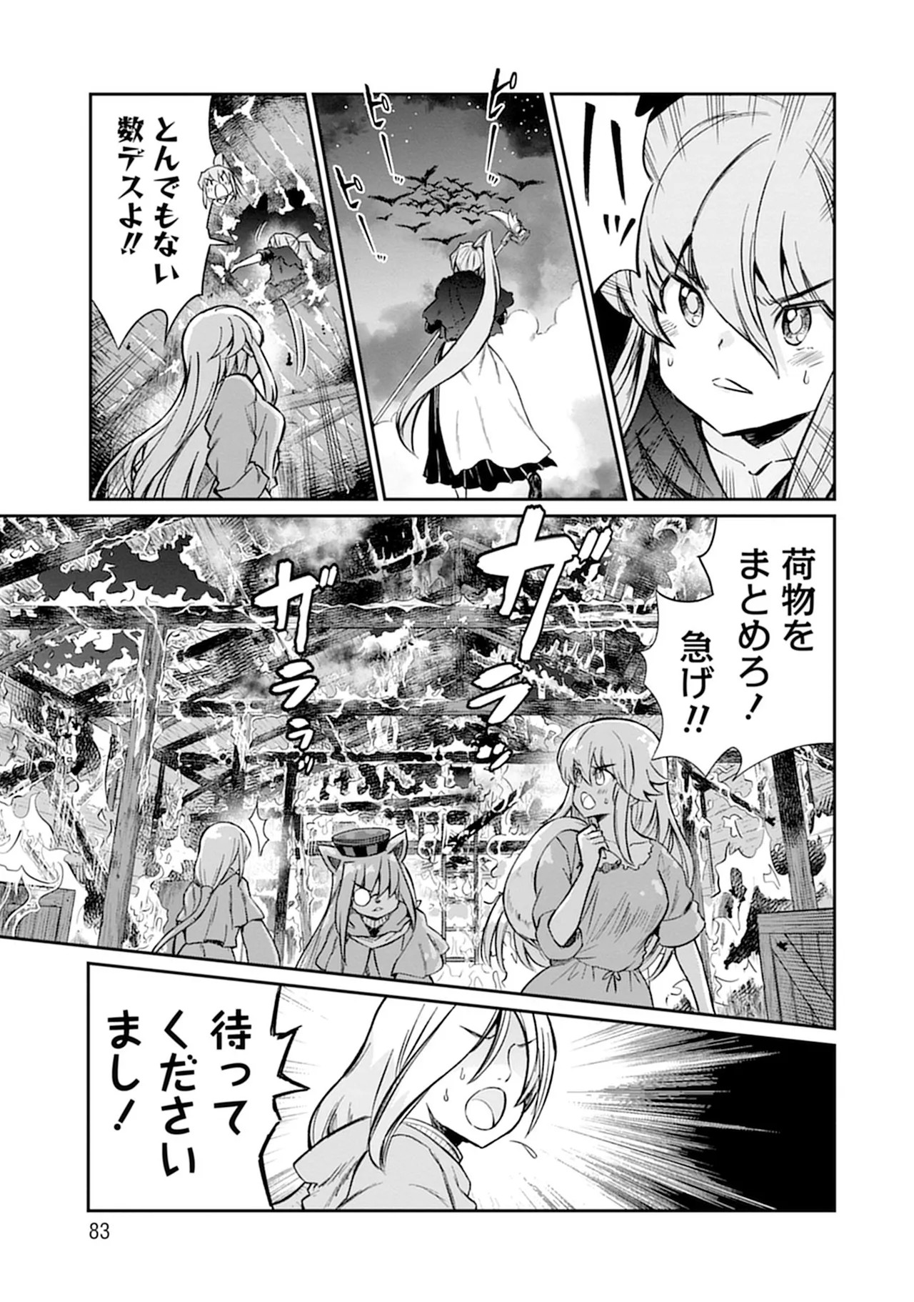 Page 83