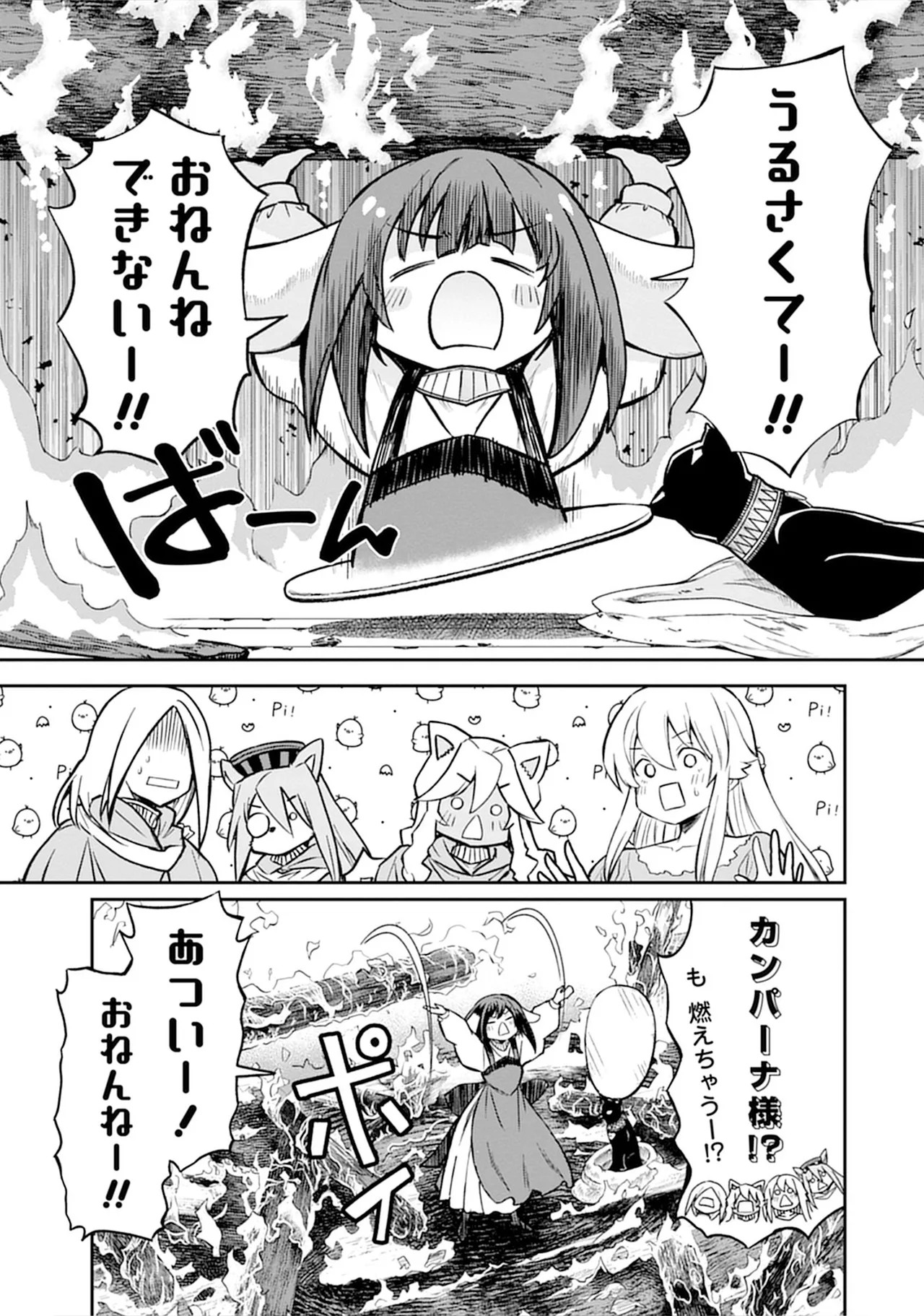 Page 85