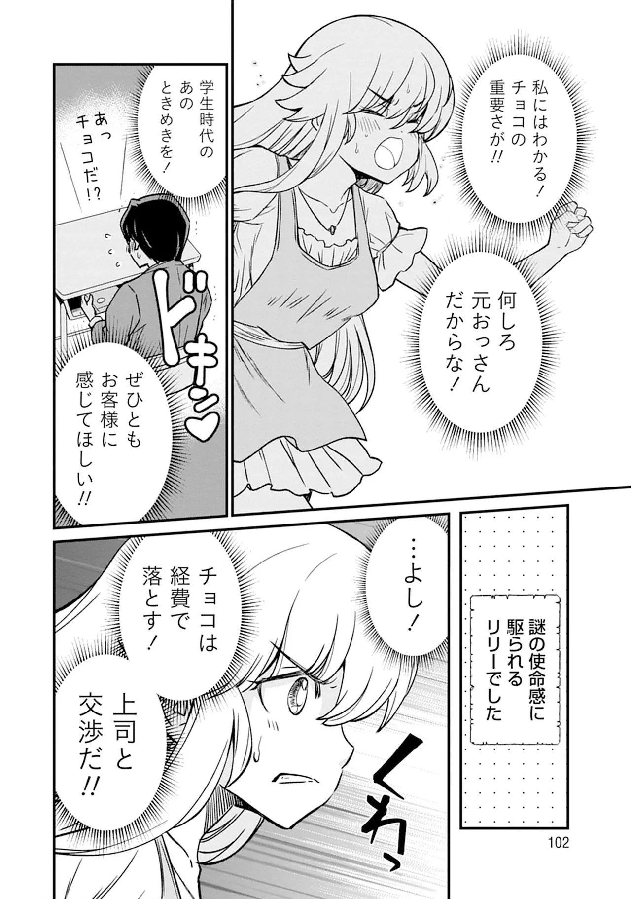 Page 102