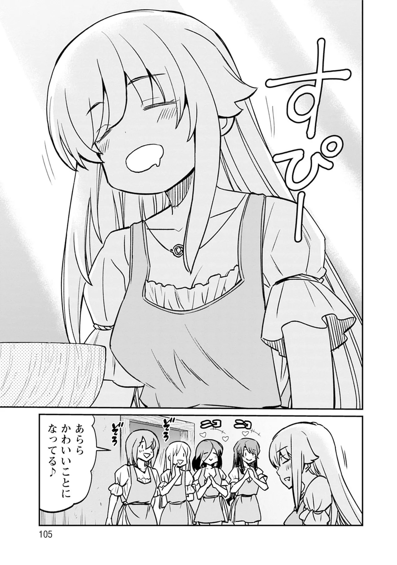 Page 105