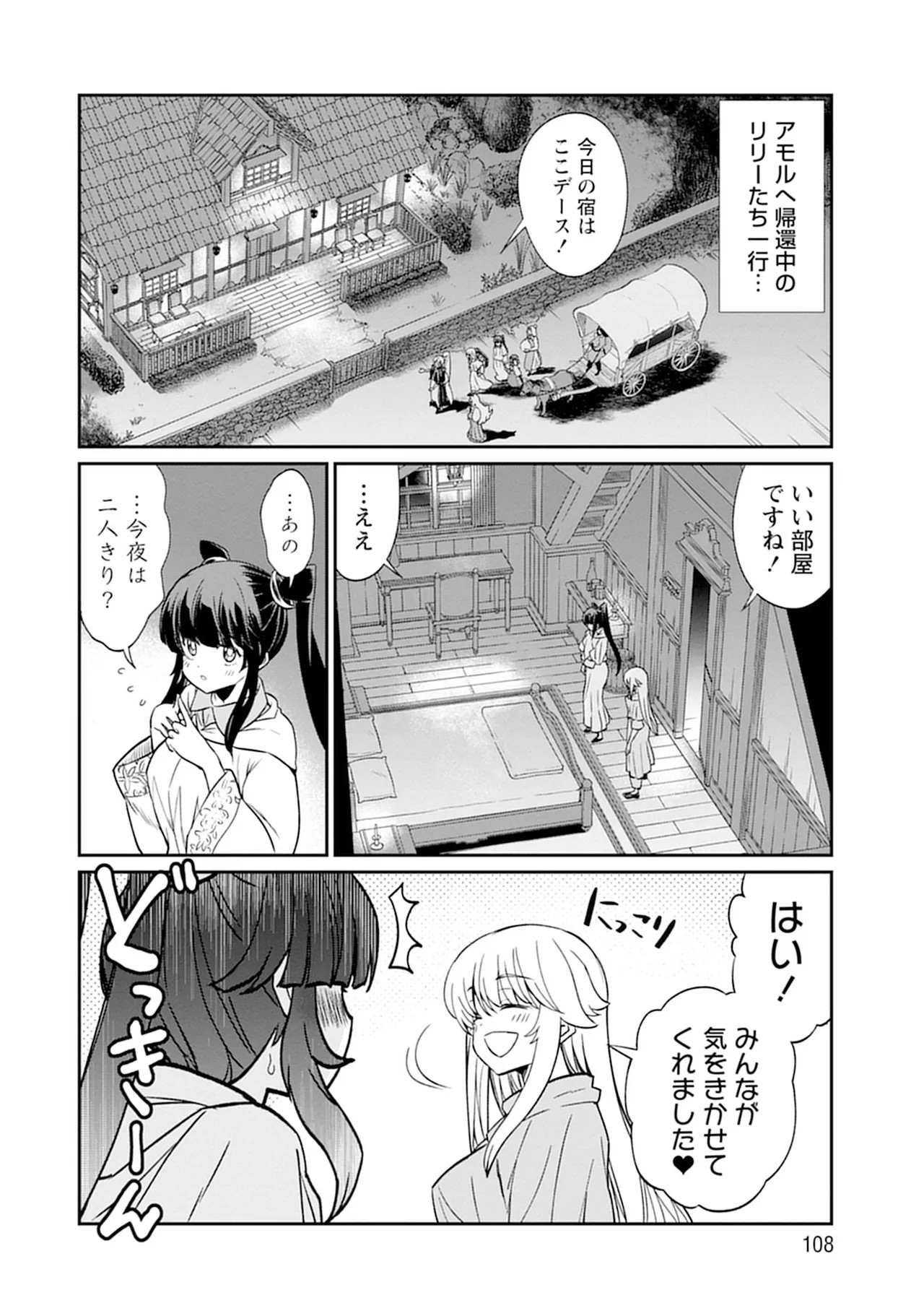 Page 108