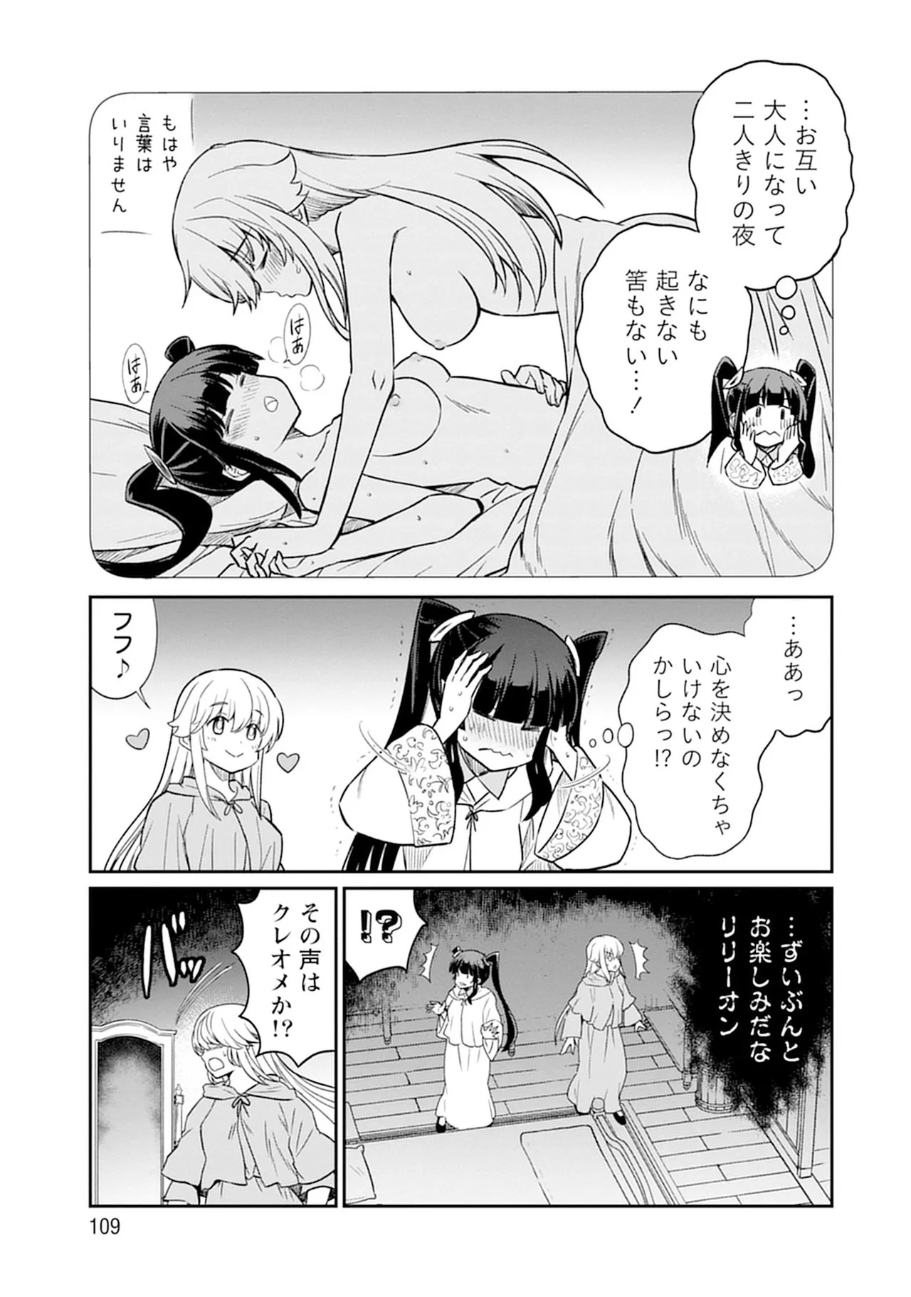 Page 109