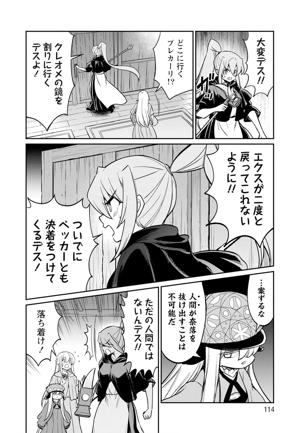 Page 114