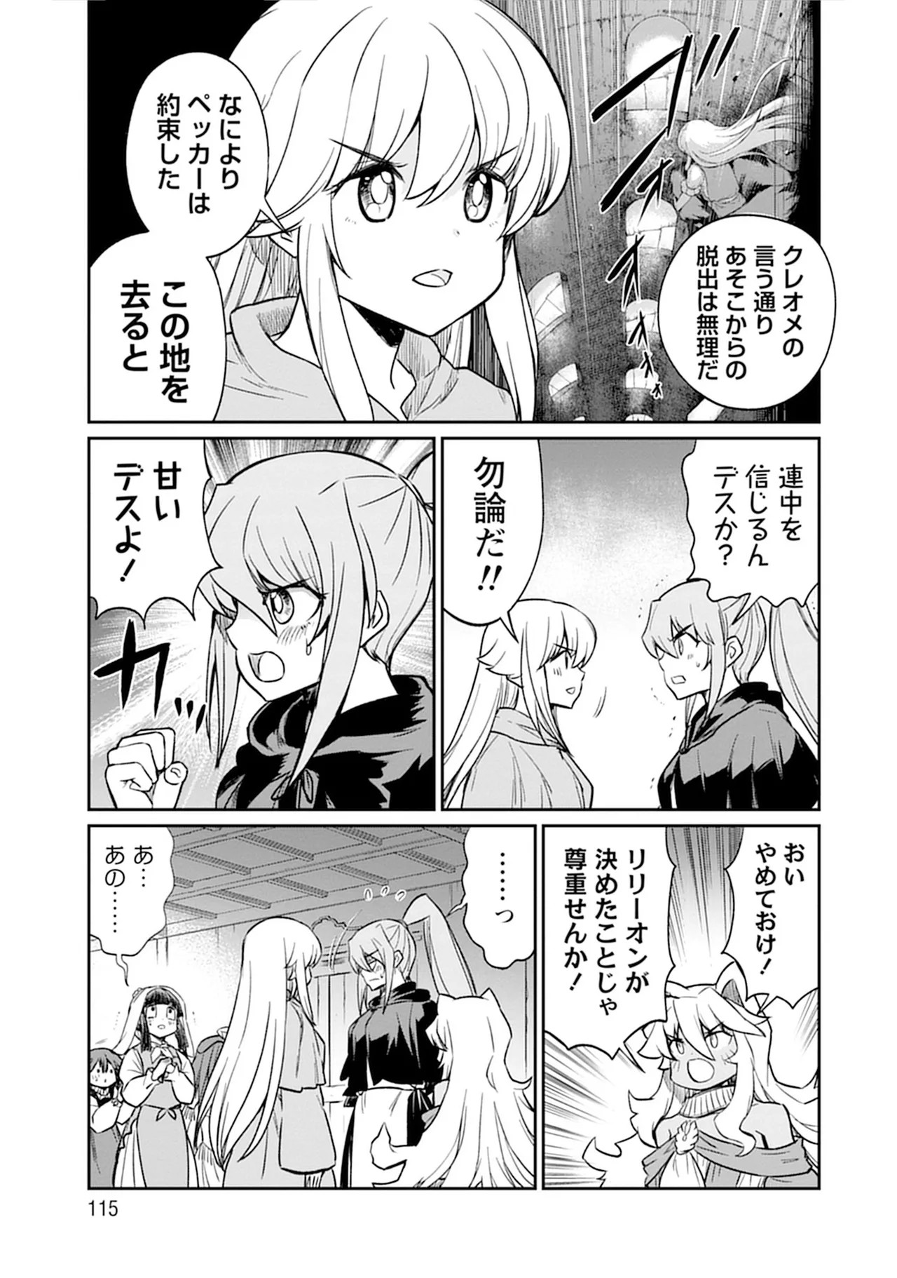 Page 115