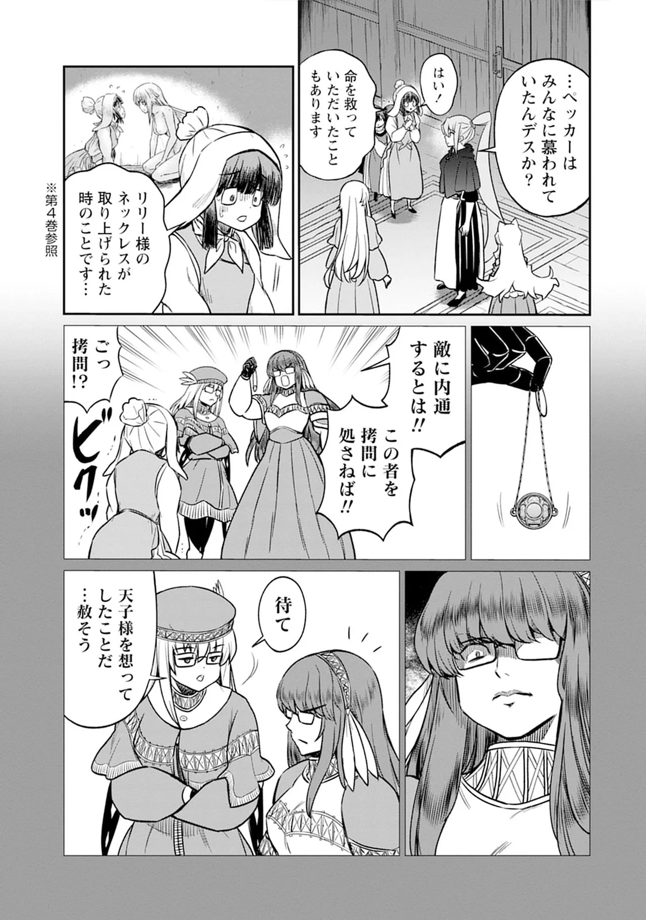 Page 117