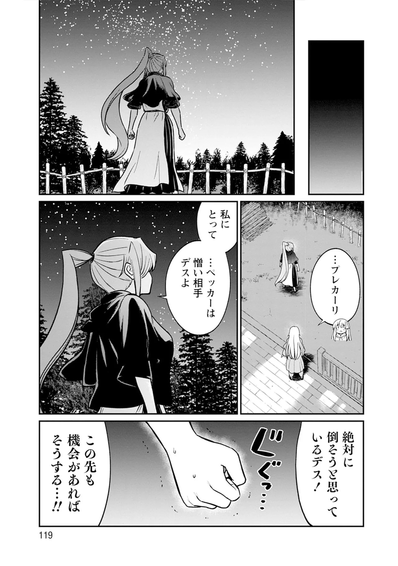 Page 119