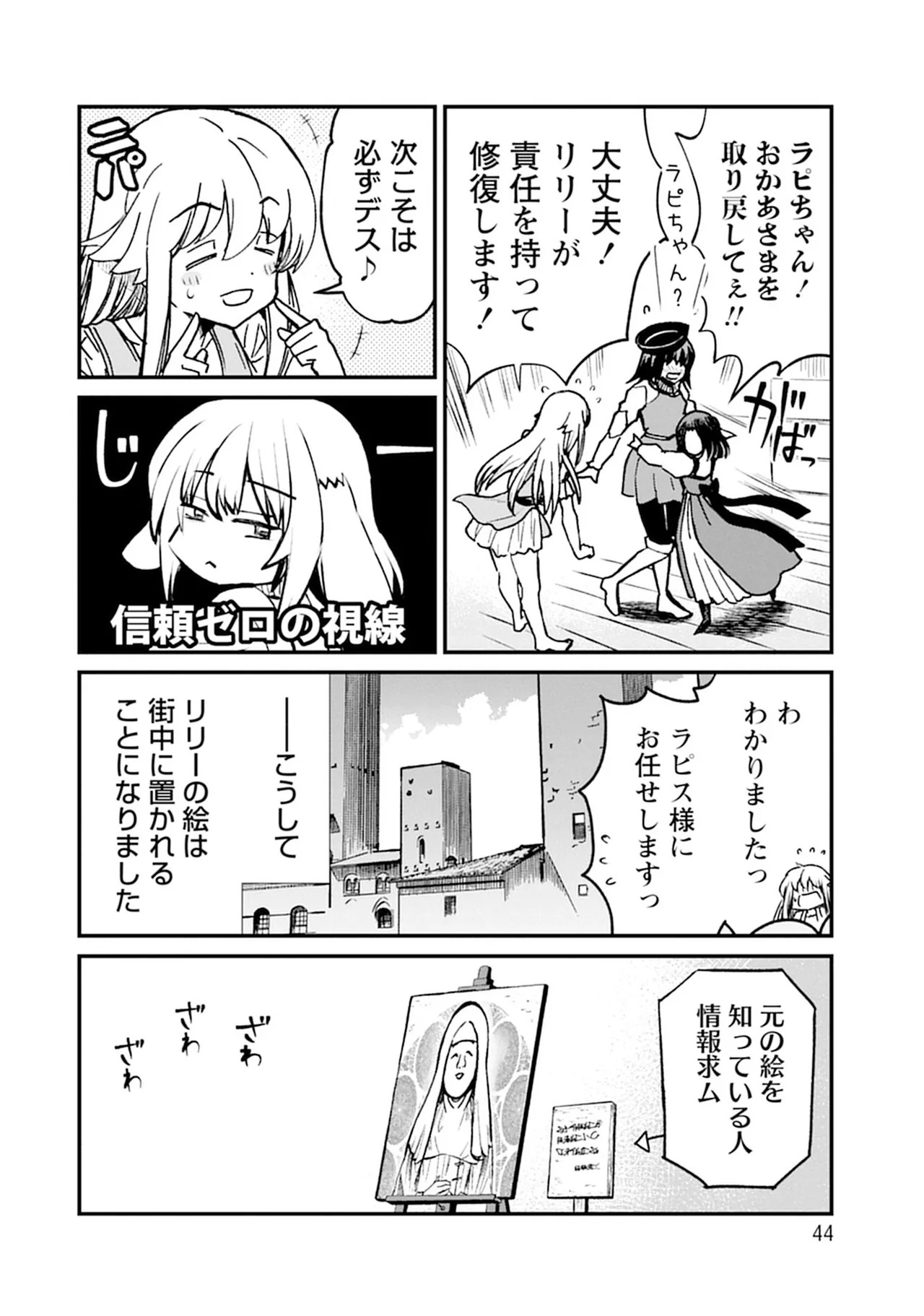 Page 44