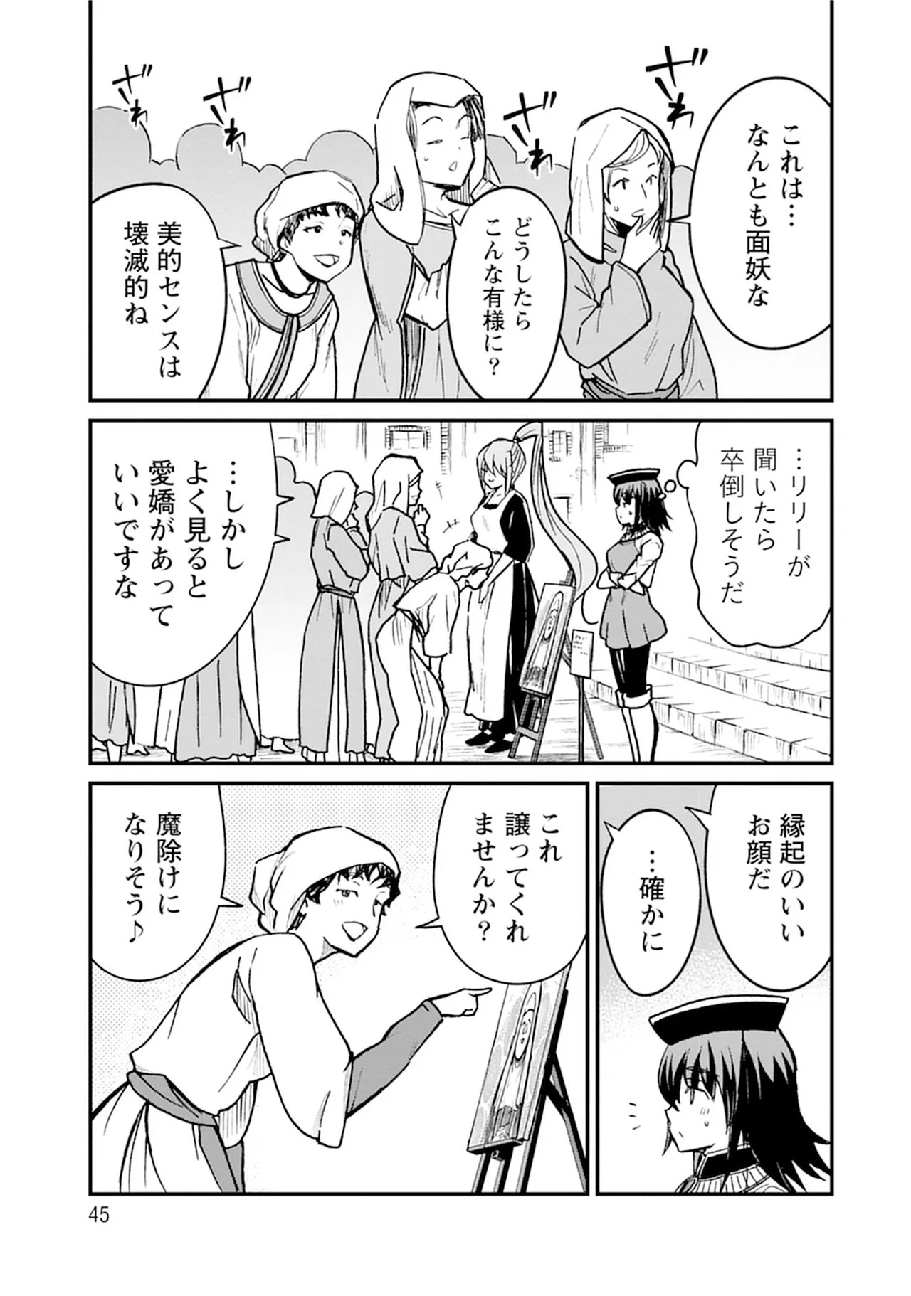 Page 45