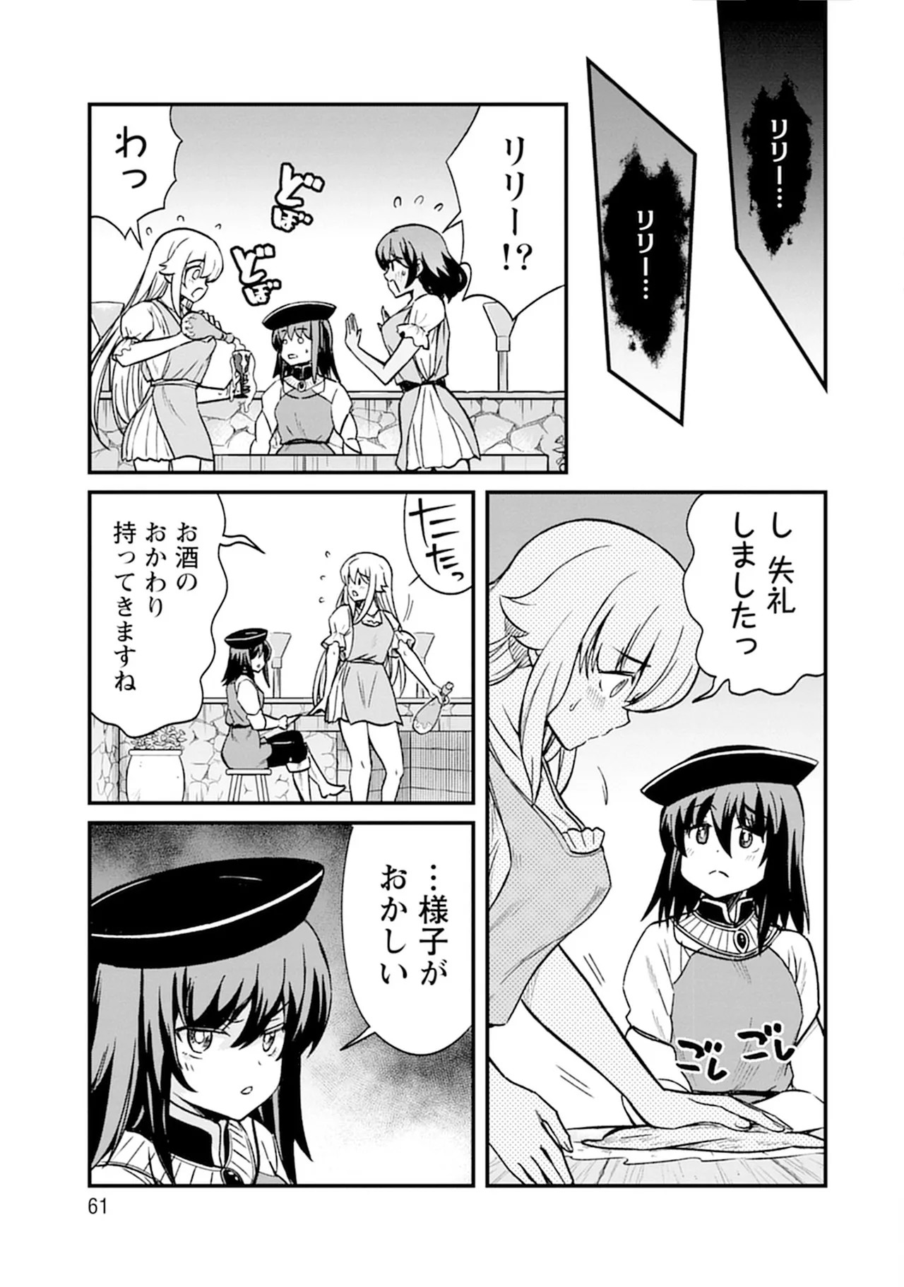 Page 61