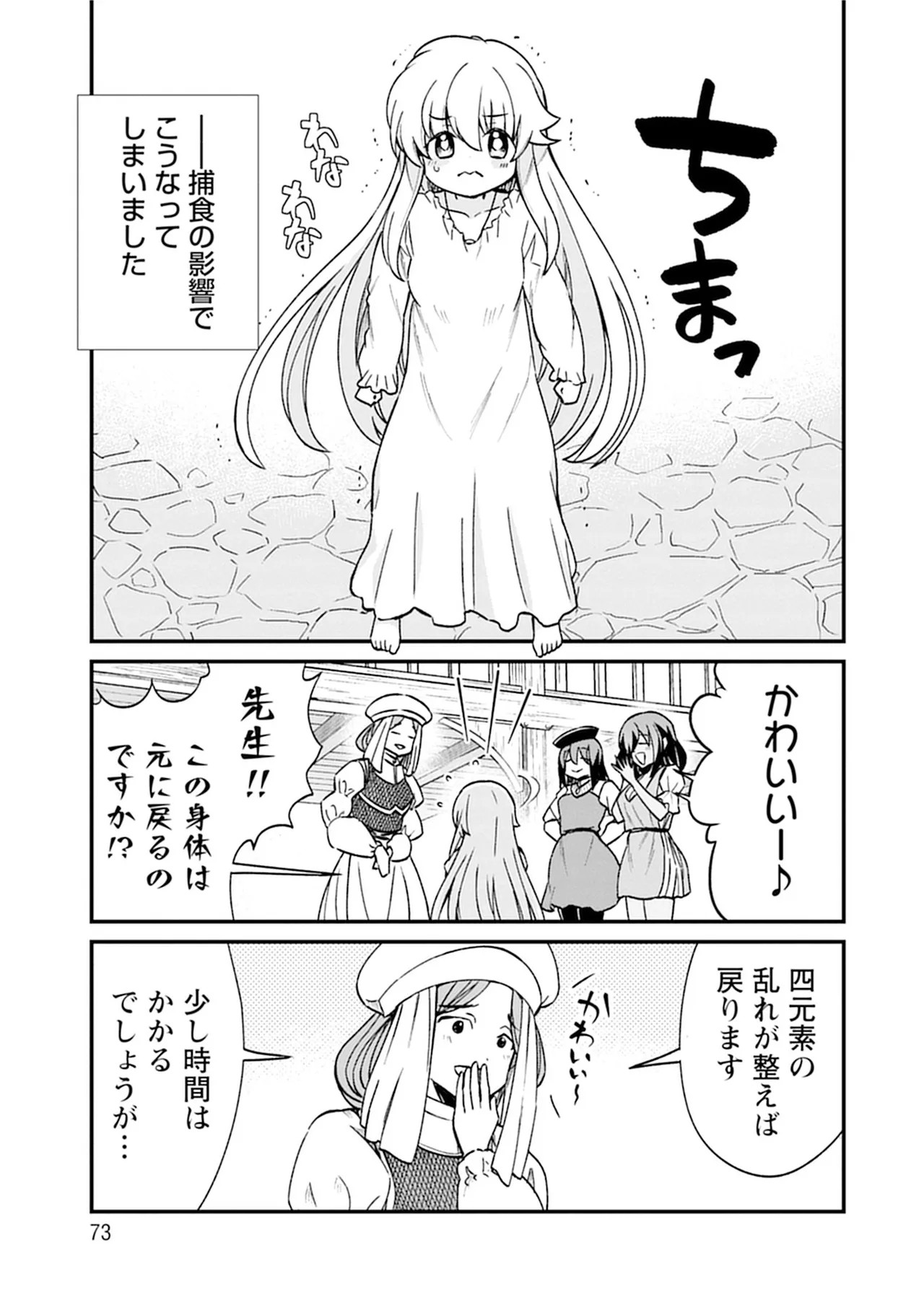 Page 73