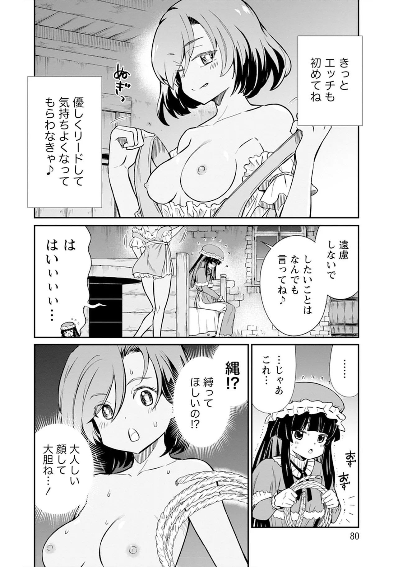 Page 80