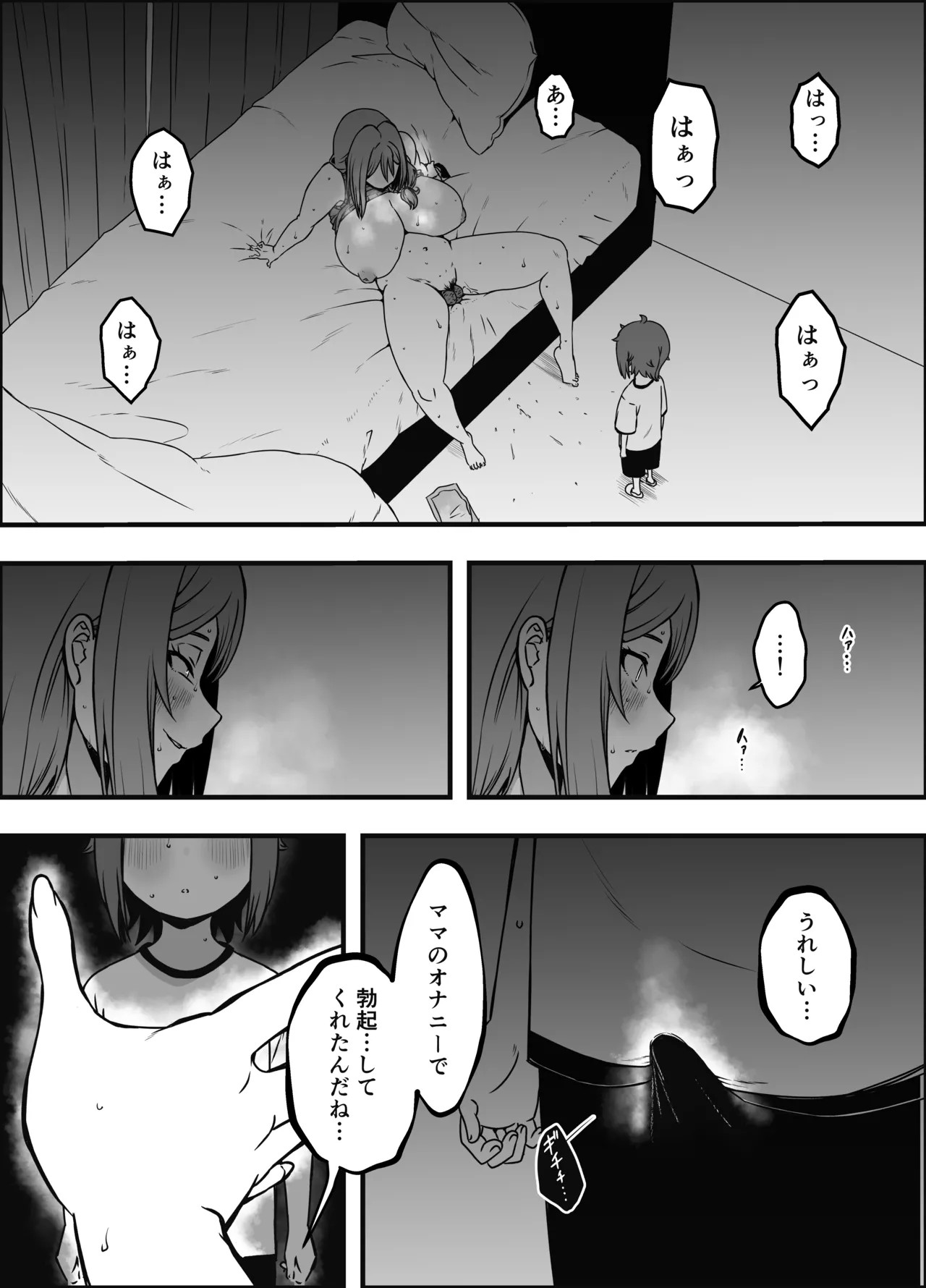 Page 31