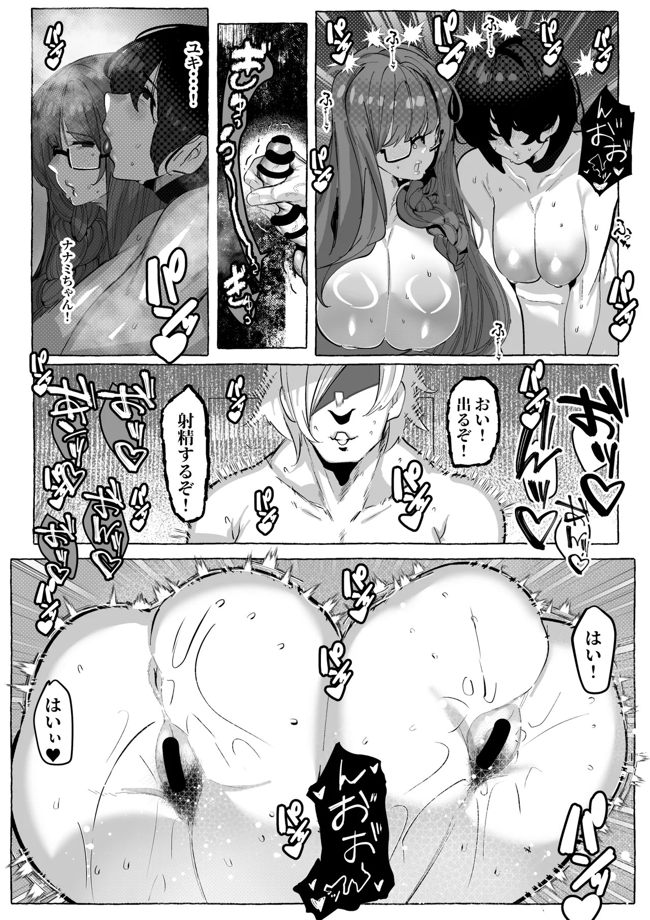 Page 61