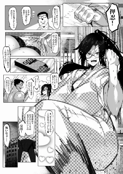 レイヤー彼女をわからせる