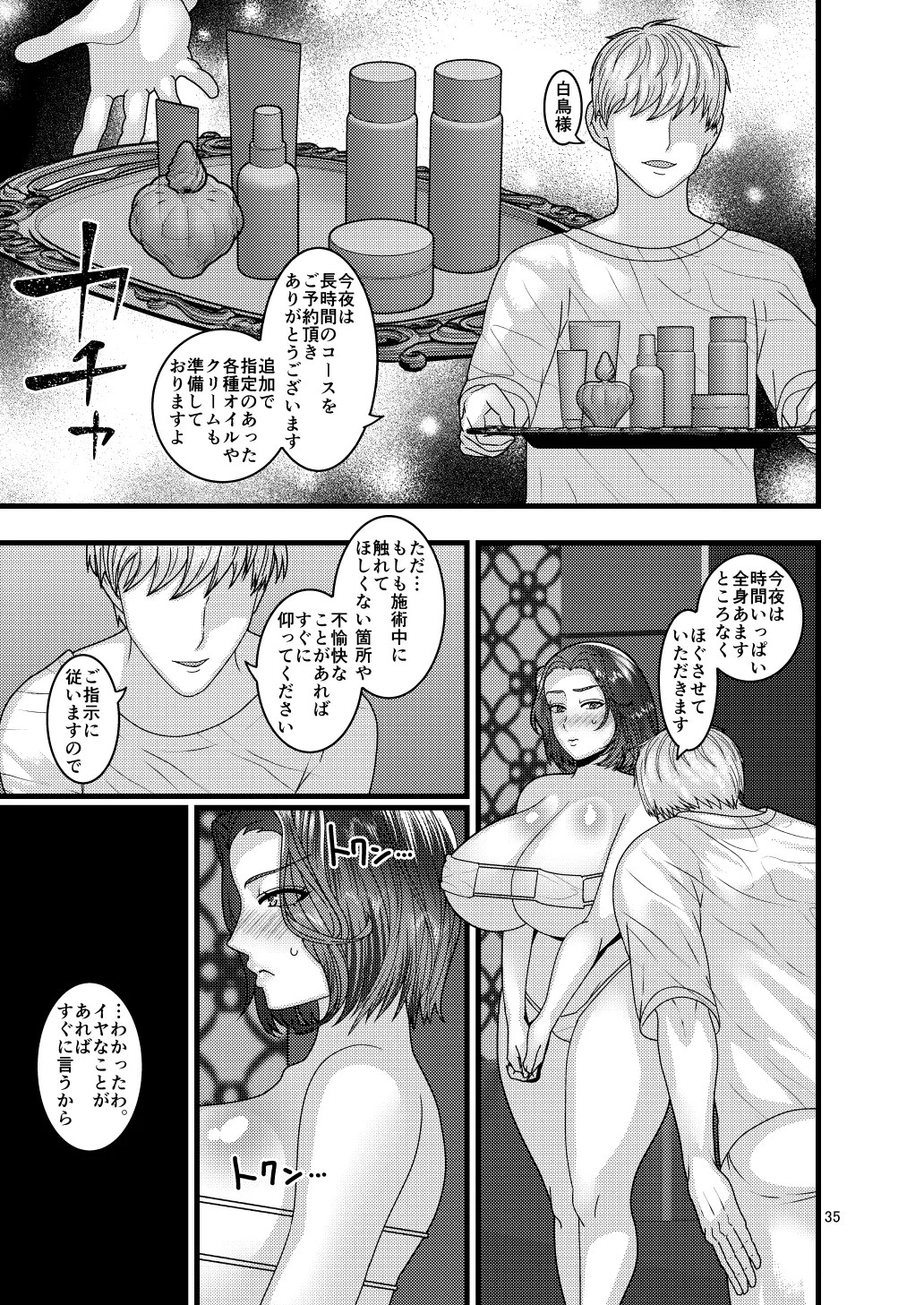 Page 35