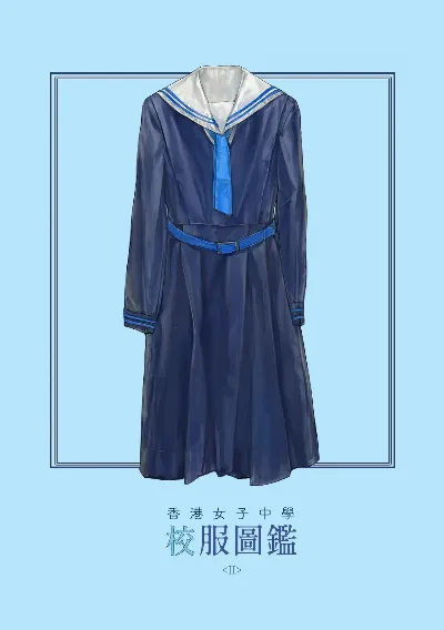 香港女子中学制服図鑑2