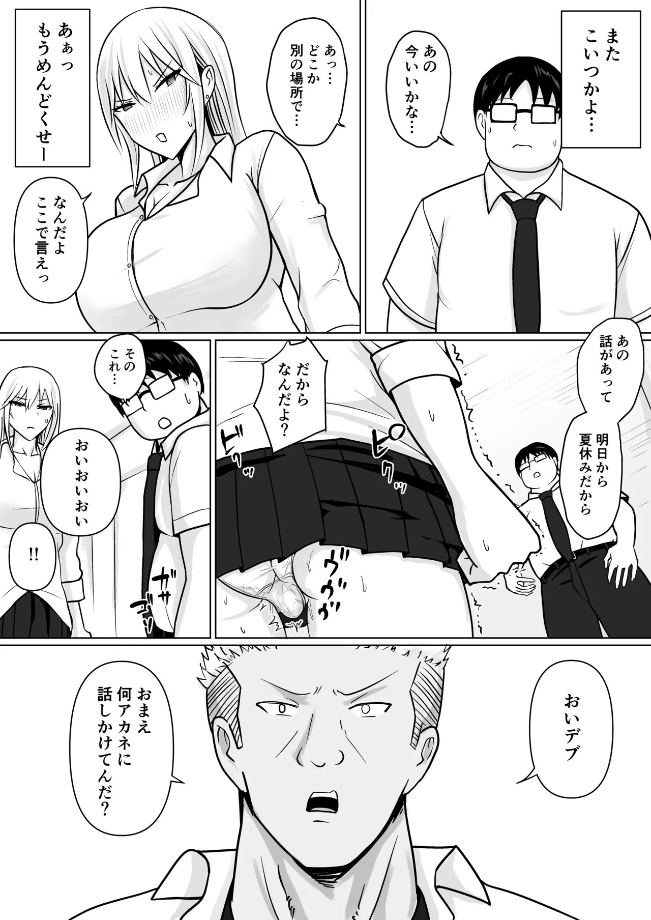 Page 33