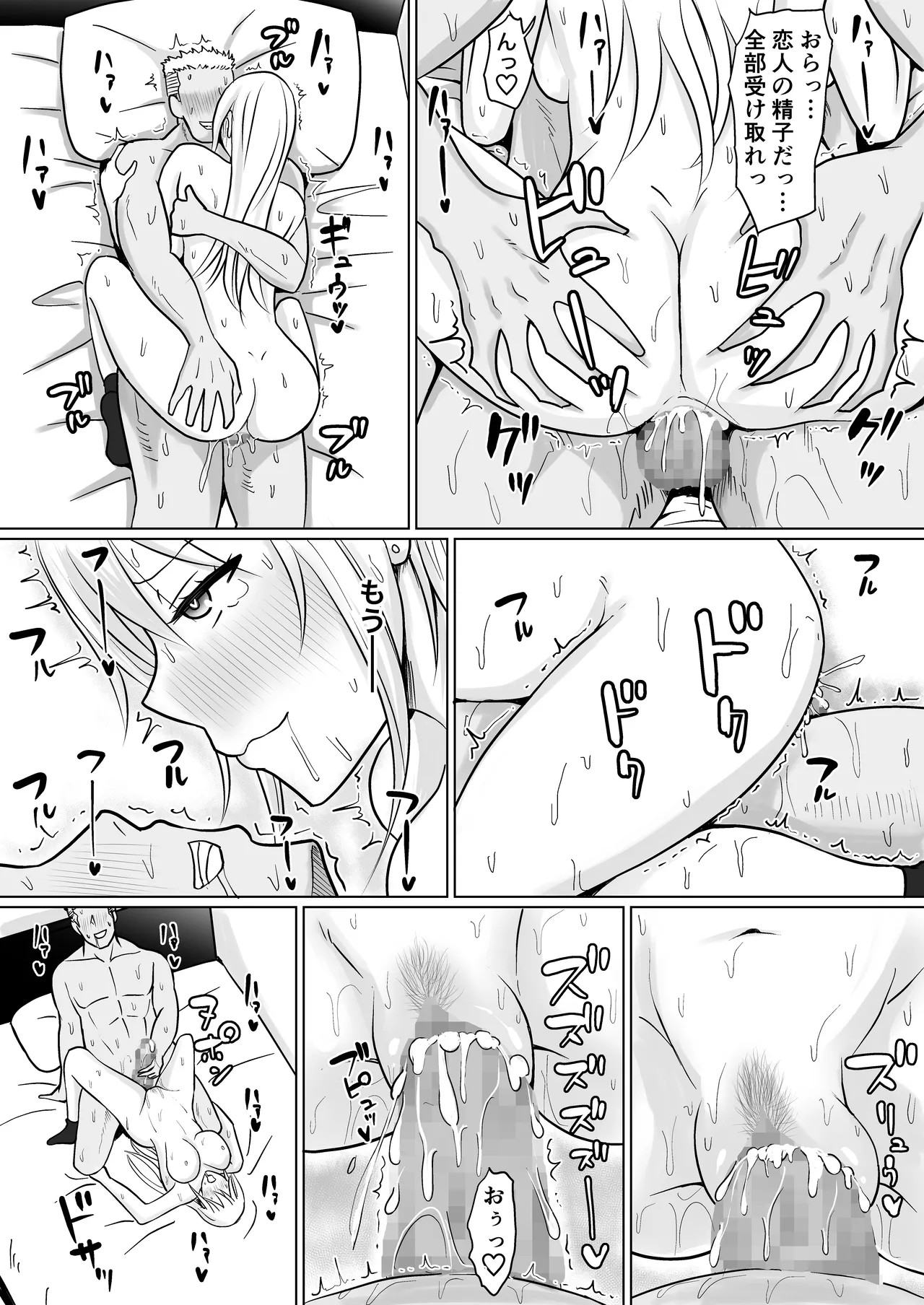 Page 77