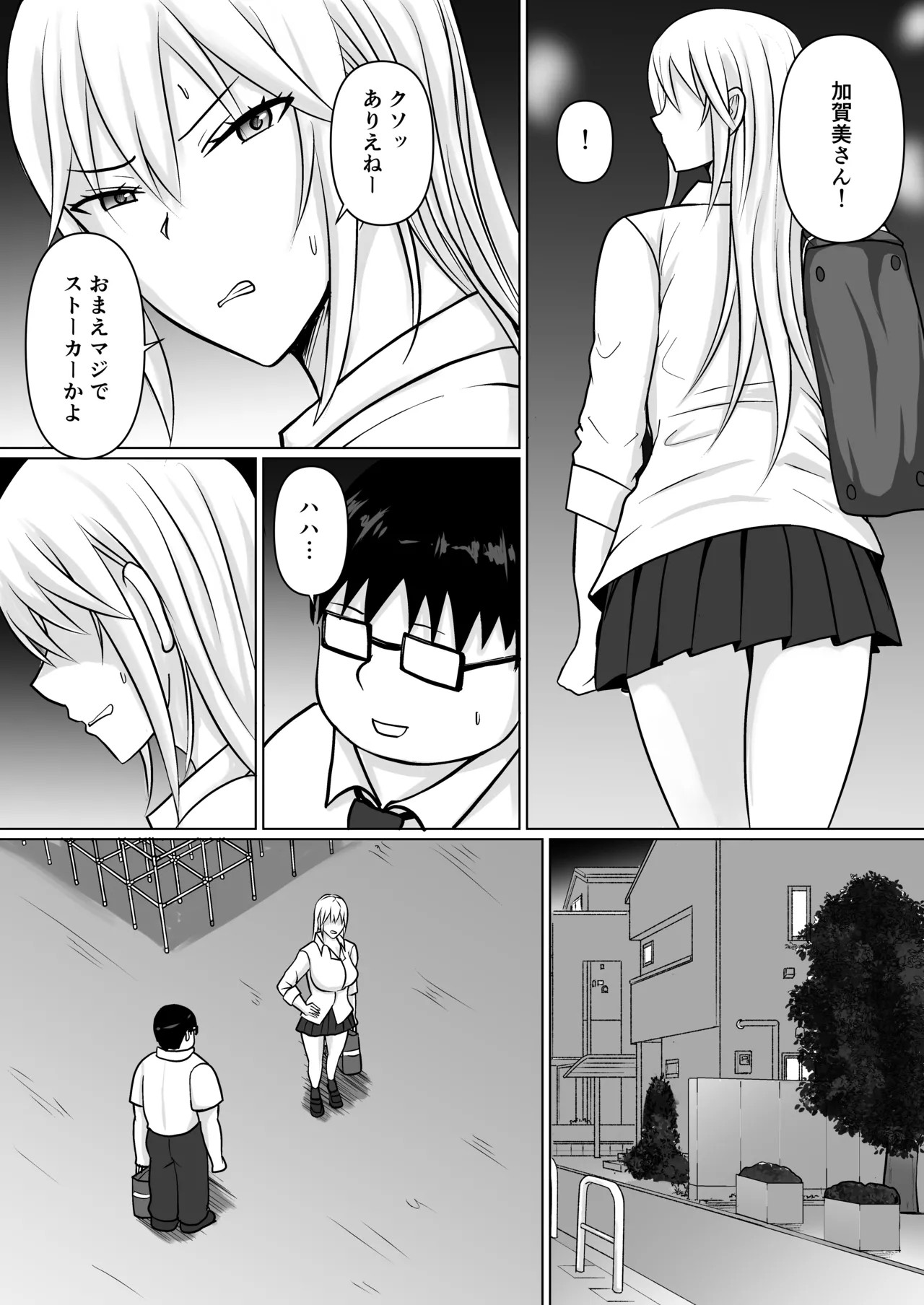 Page 80