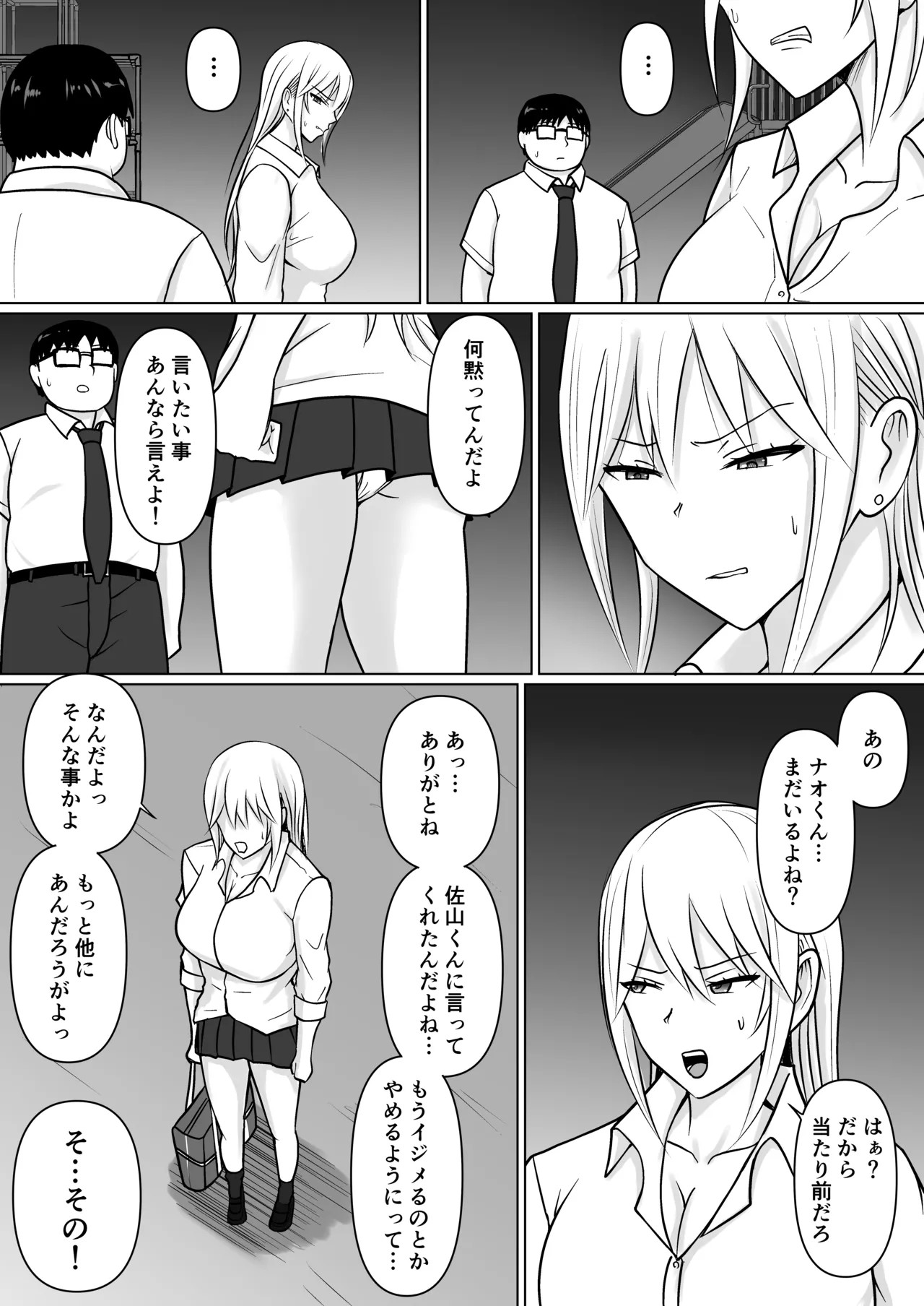Page 81
