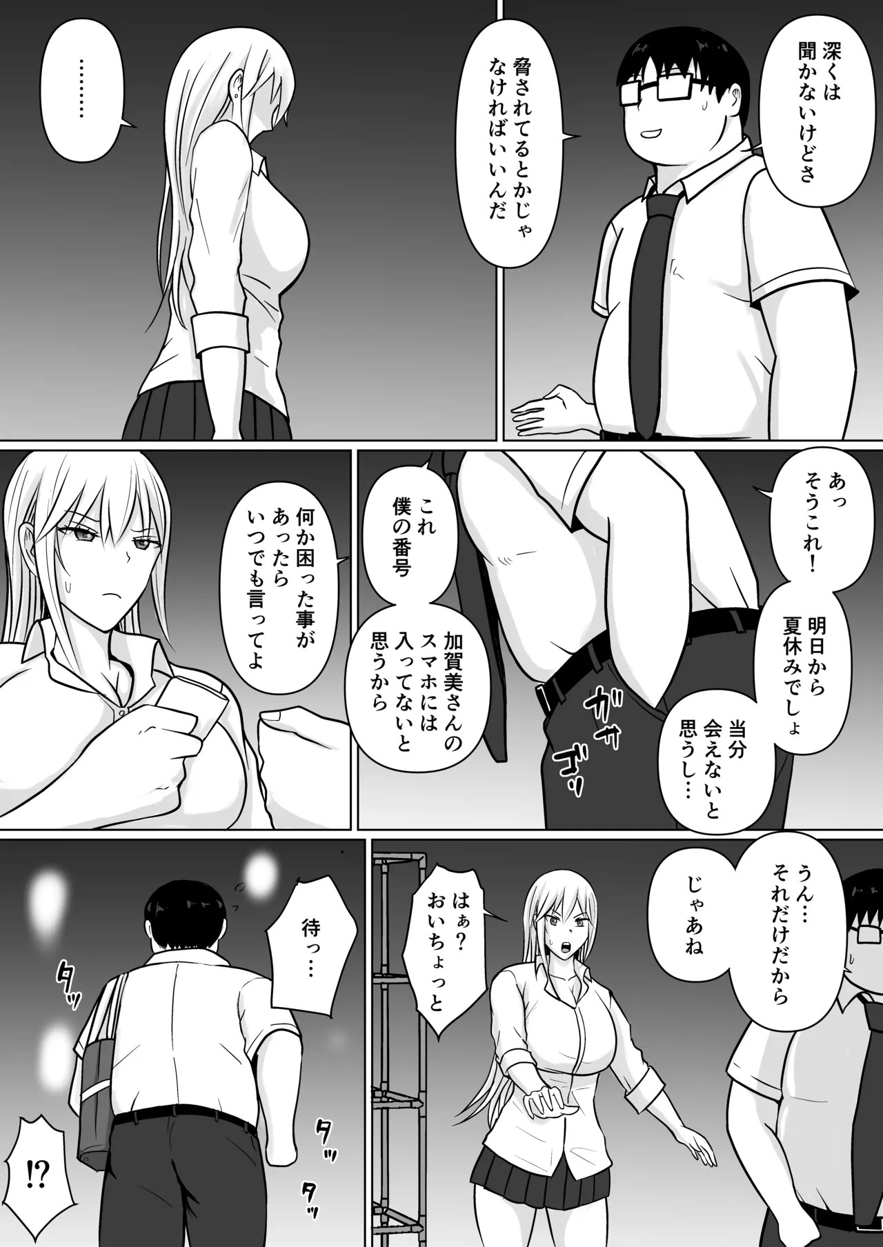 Page 82