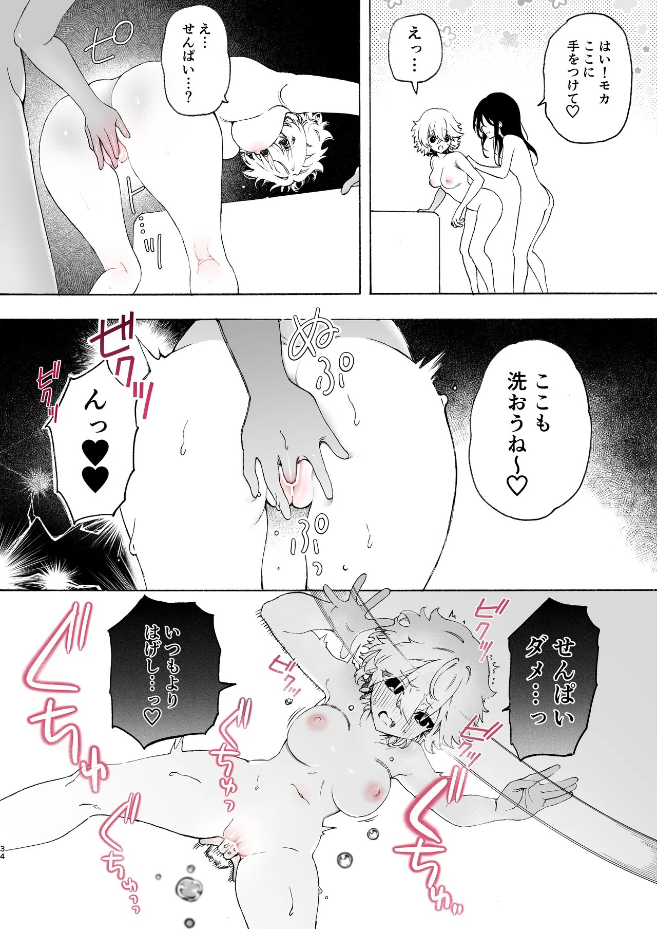Page 34