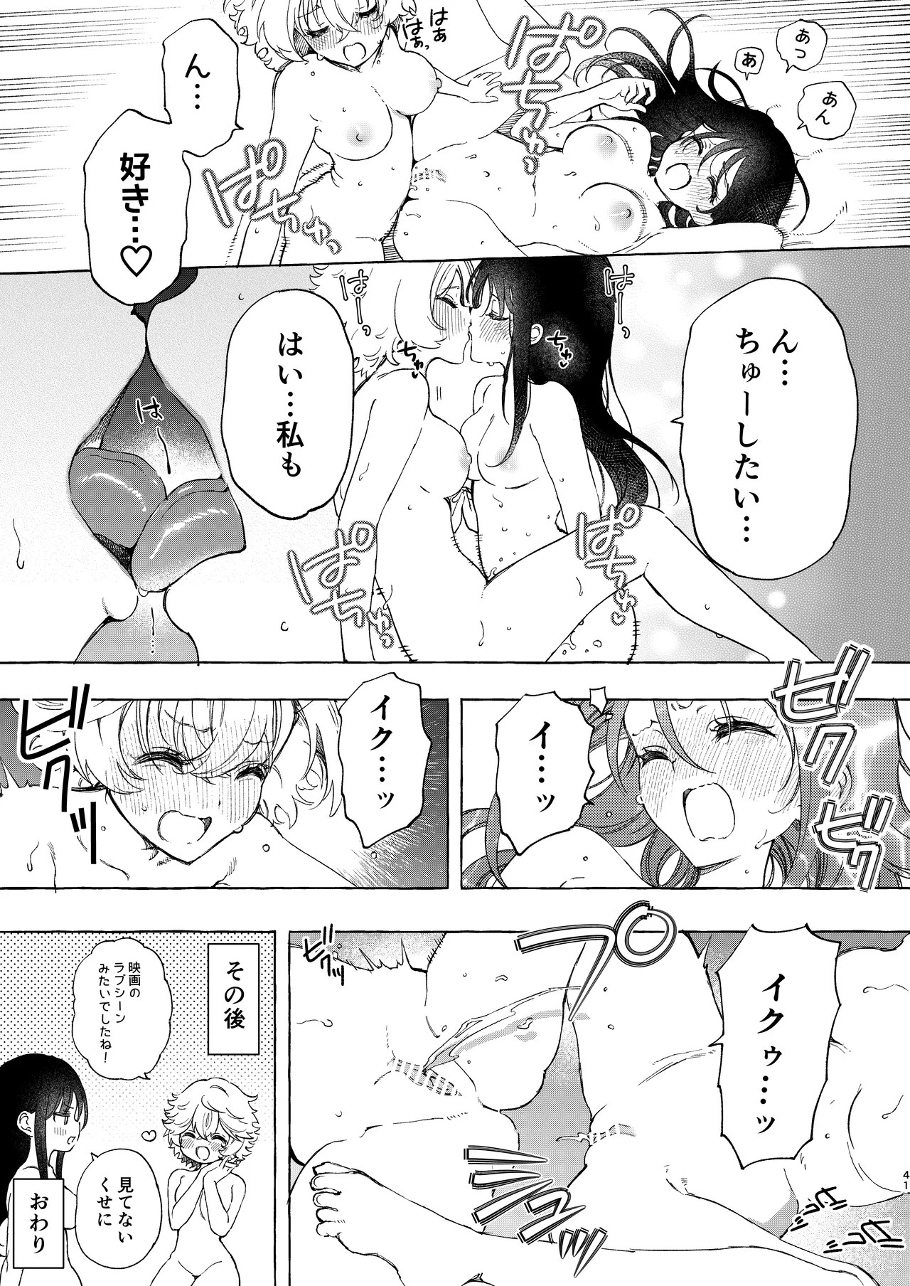 Page 41