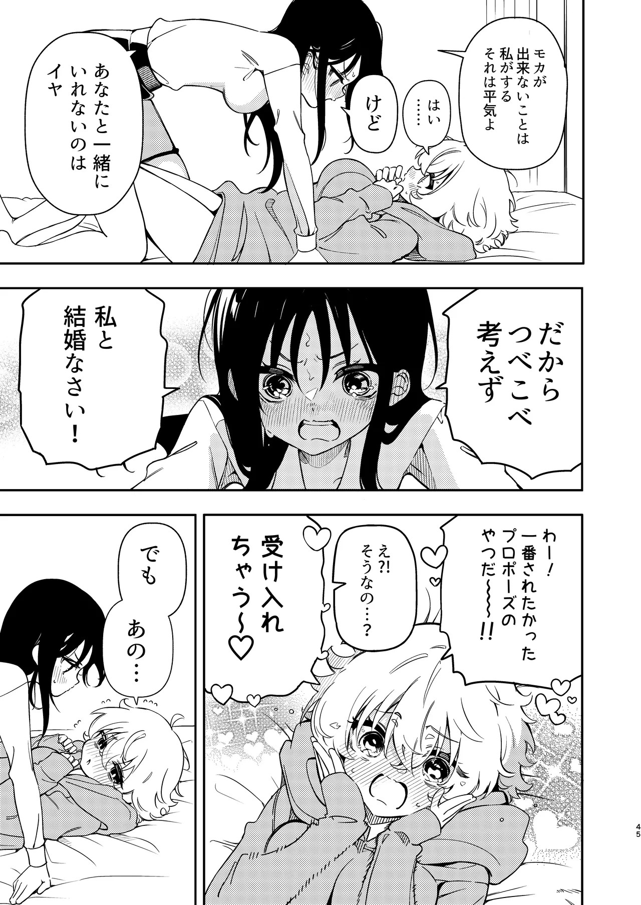 Page 45
