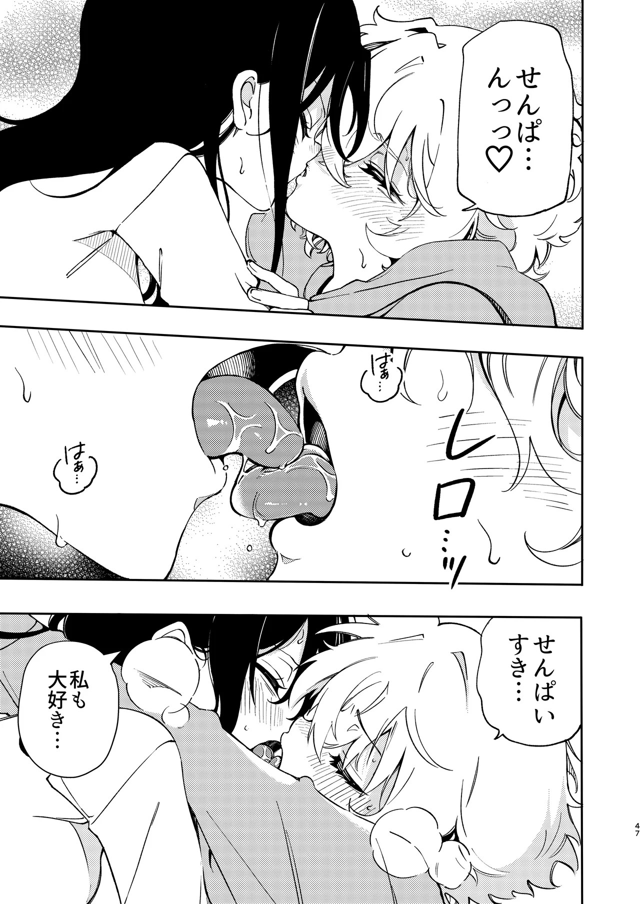 Page 47