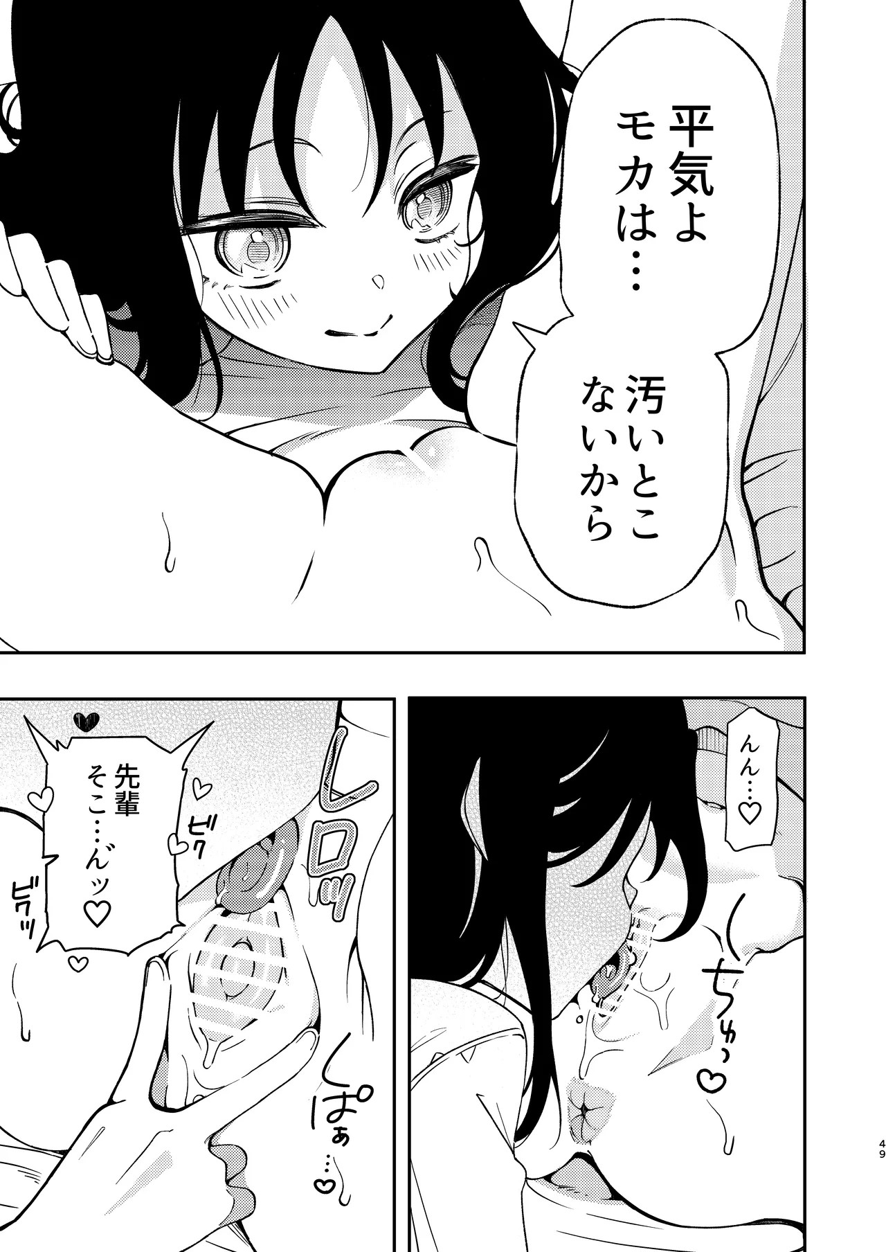 Page 49