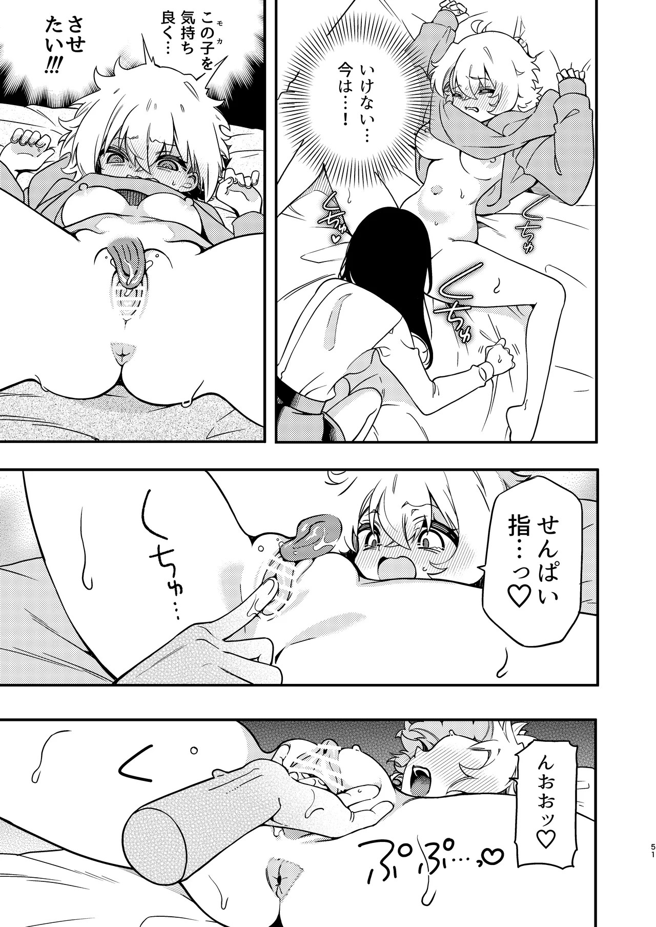 Page 51