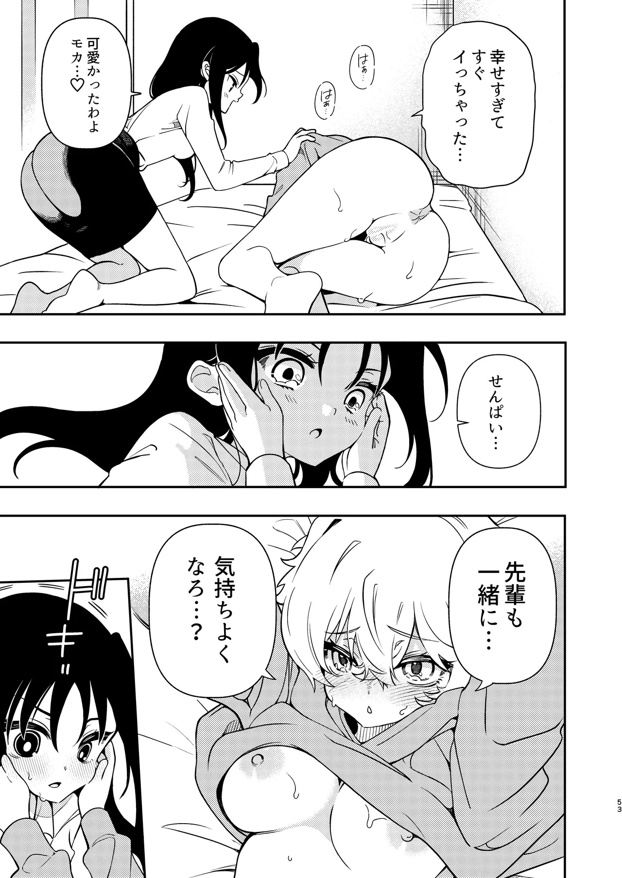 Page 53