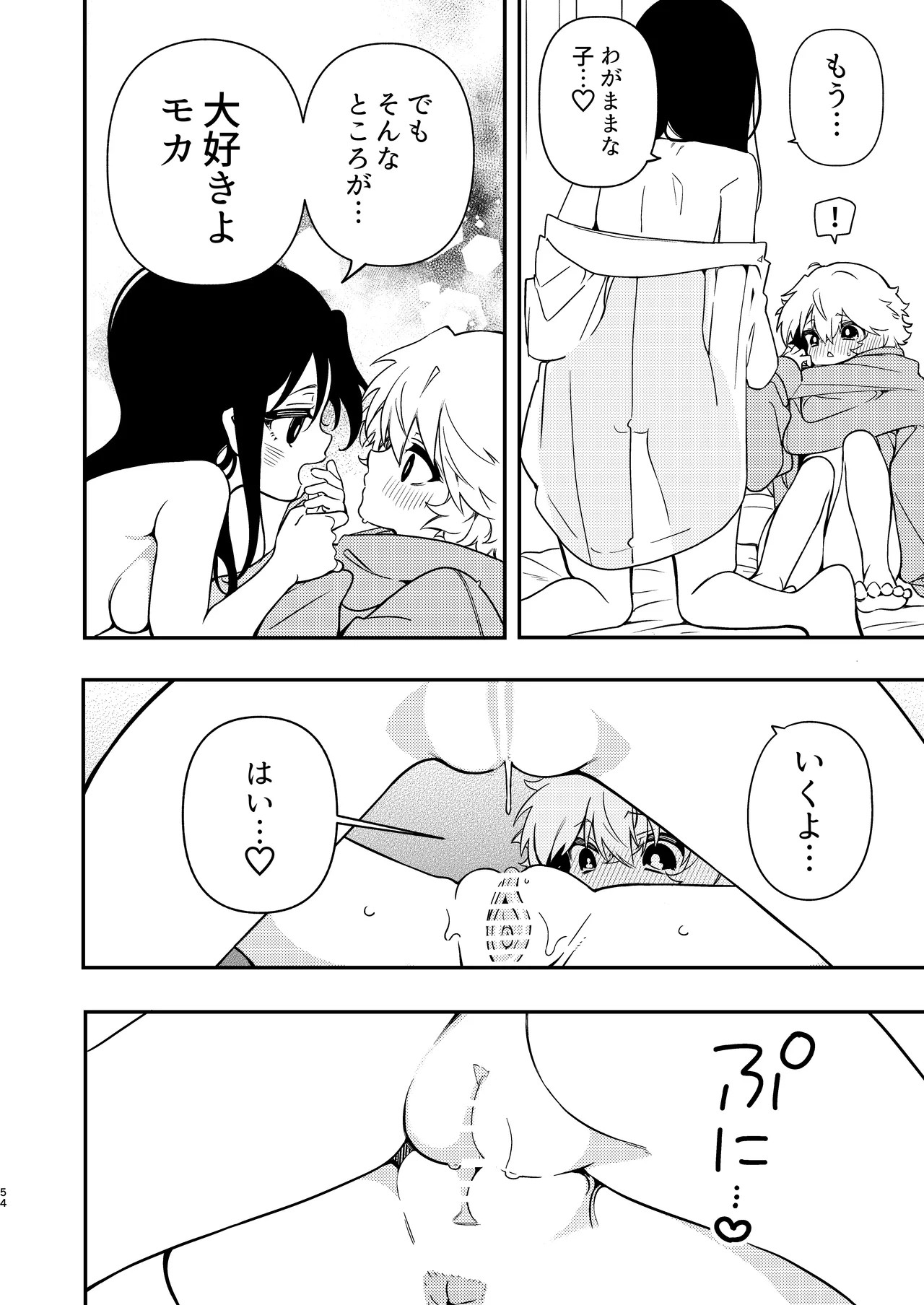 Page 54