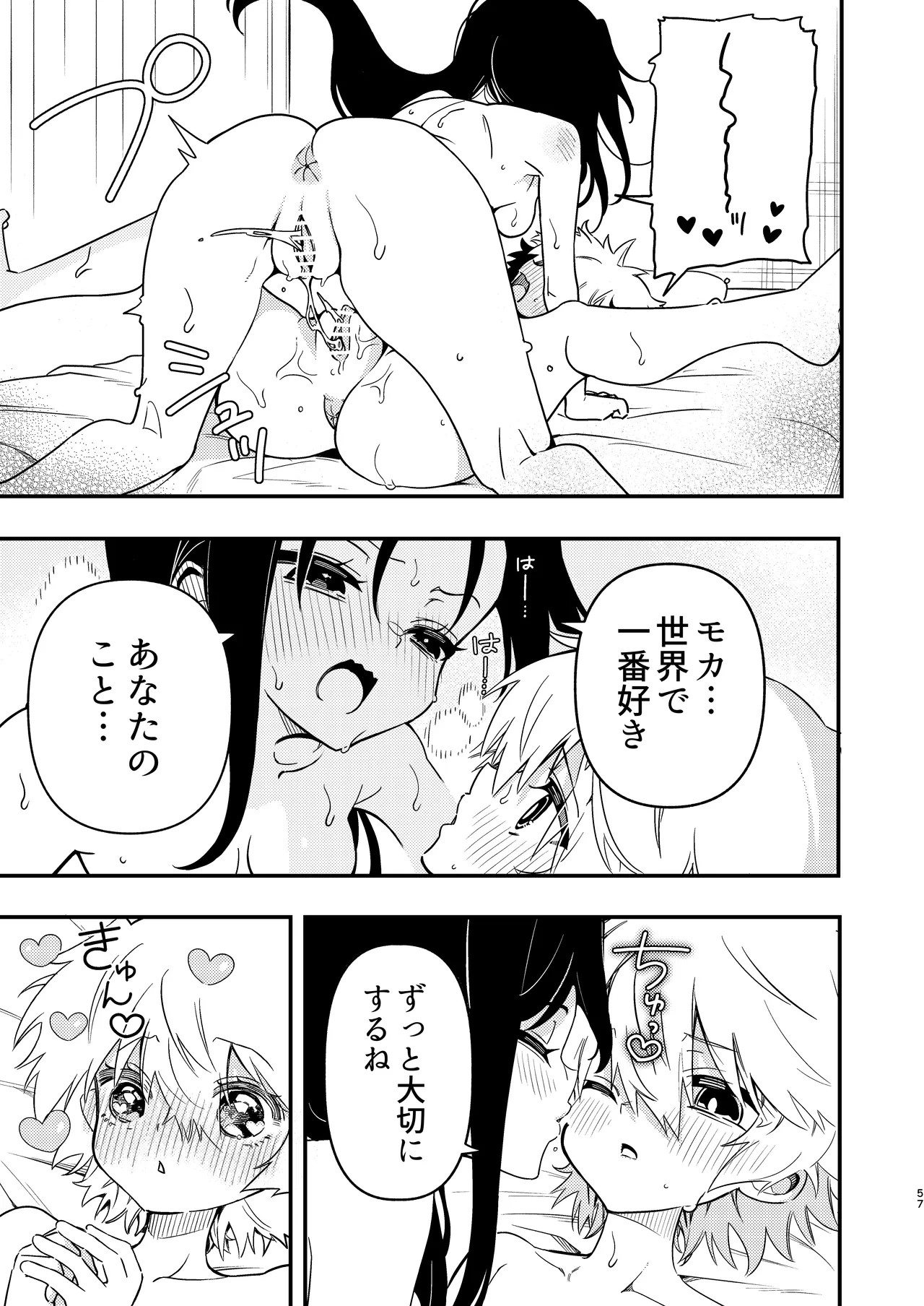 Page 57