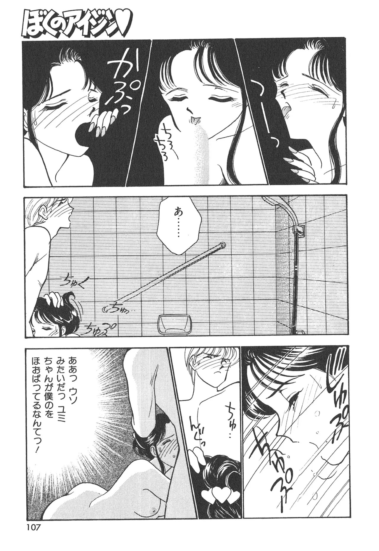 Page 107
