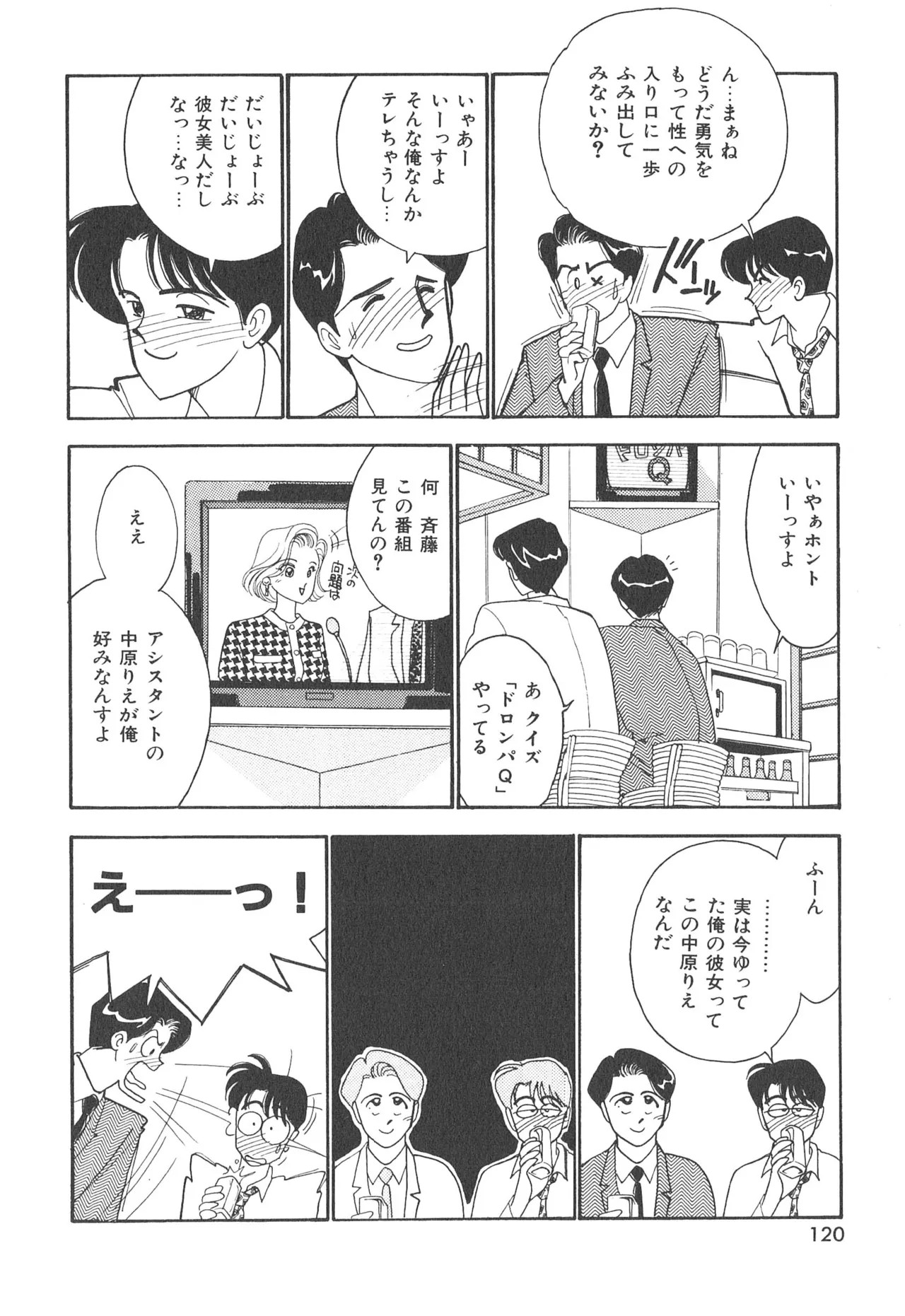 Page 120
