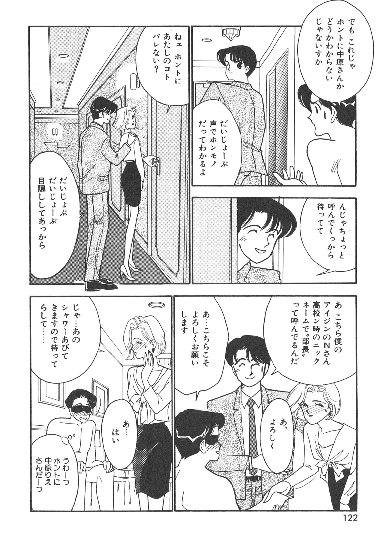 Page 122