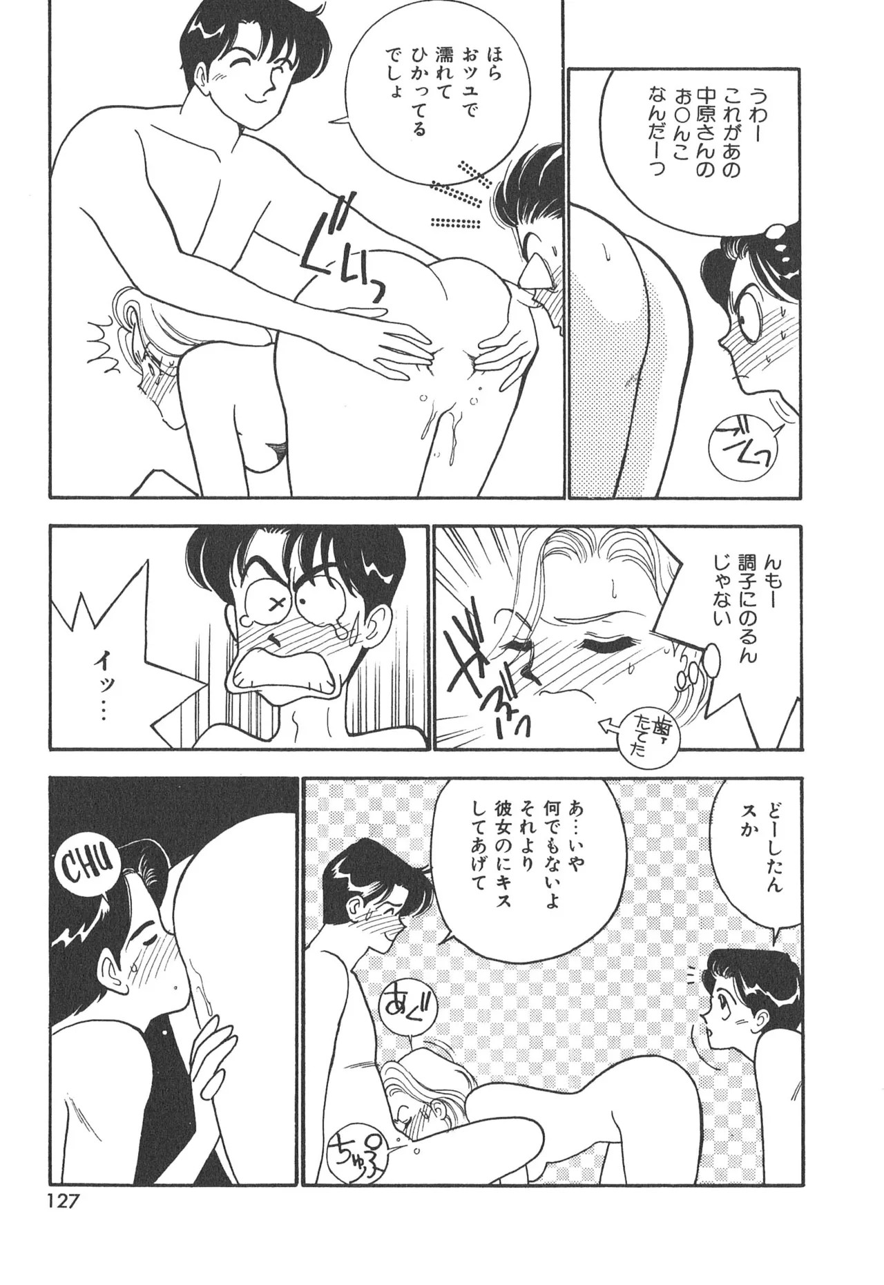 Page 127