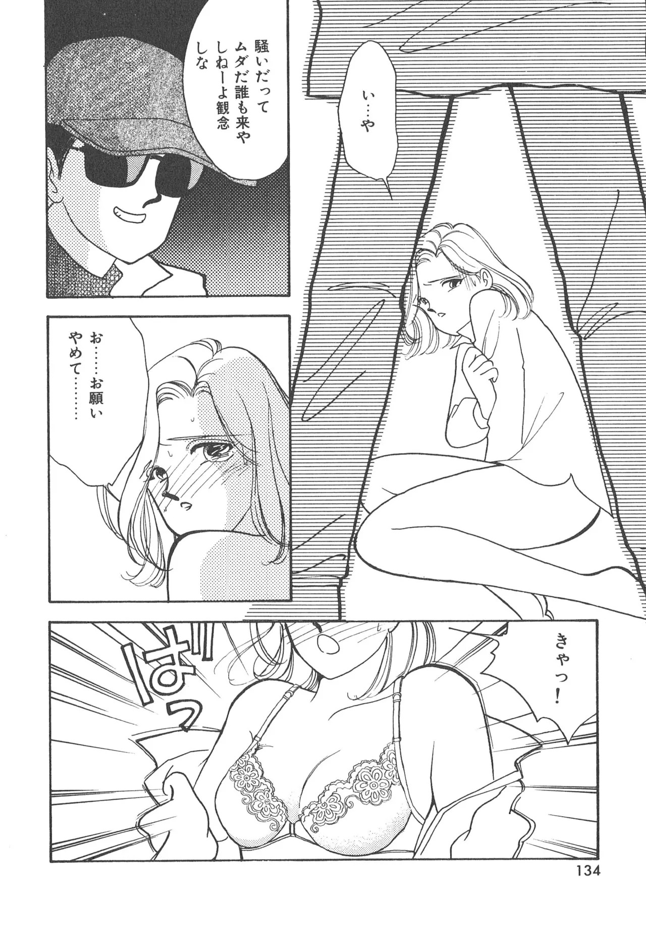 Page 134