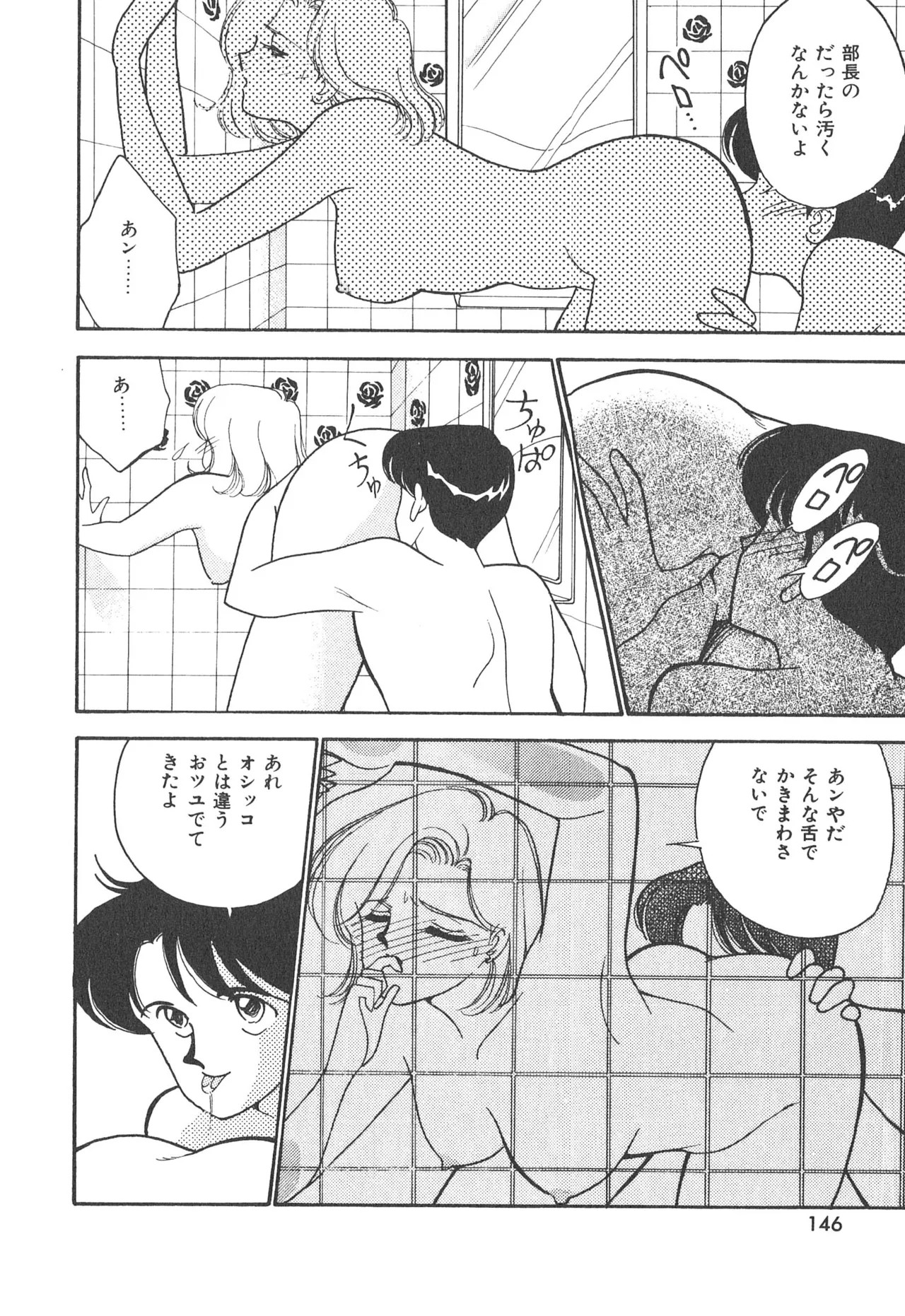 Page 146