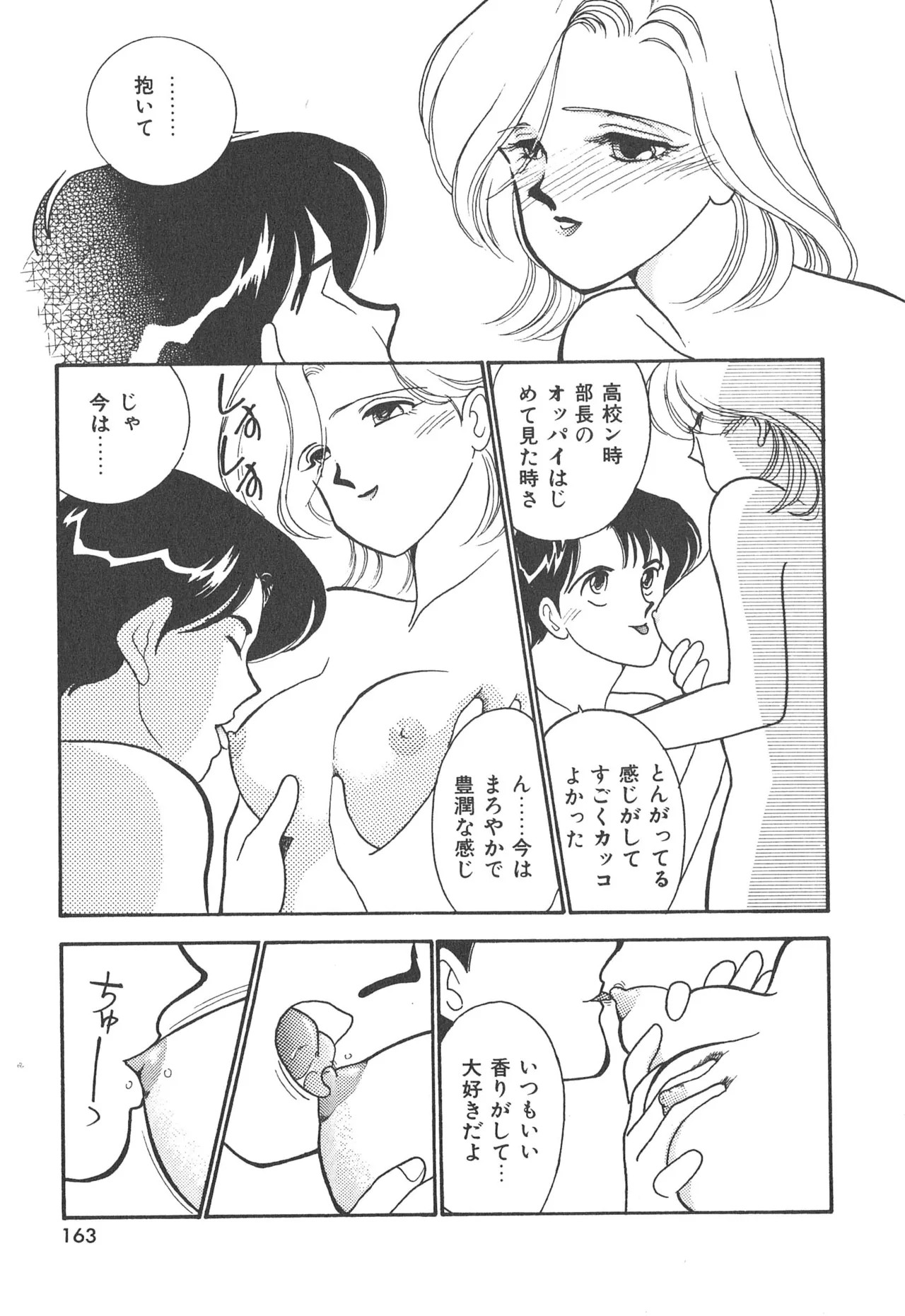 Page 163