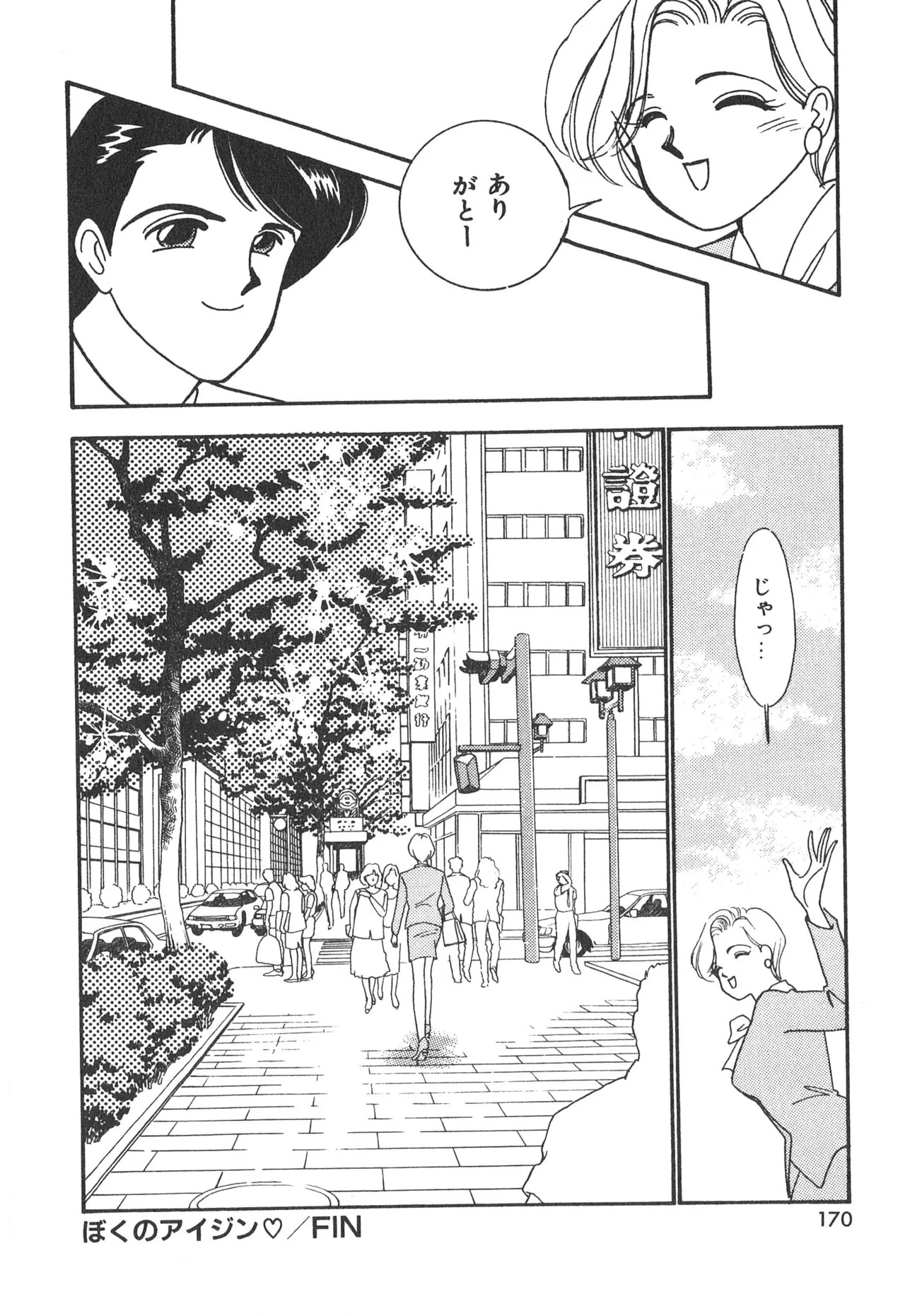 Page 170
