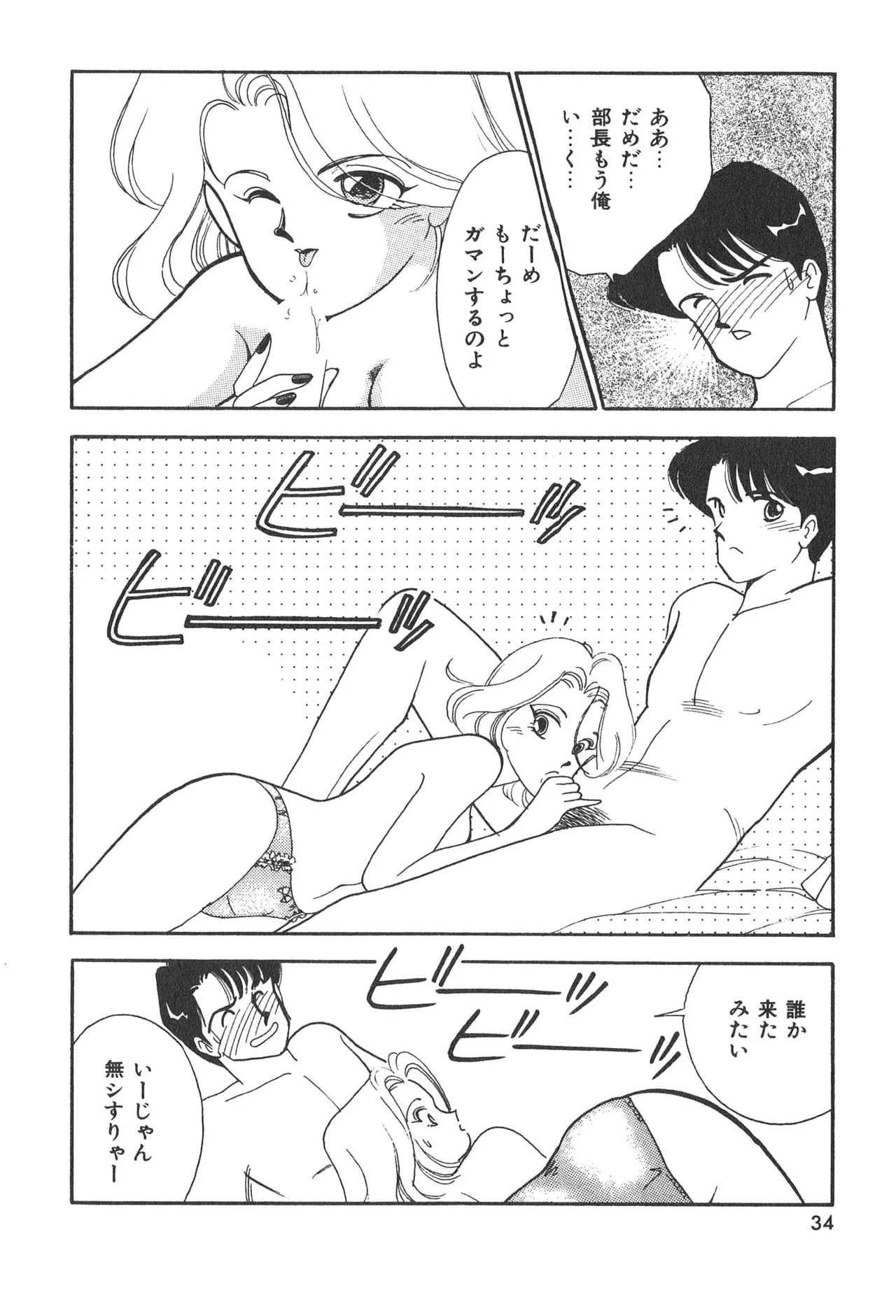 Page 34