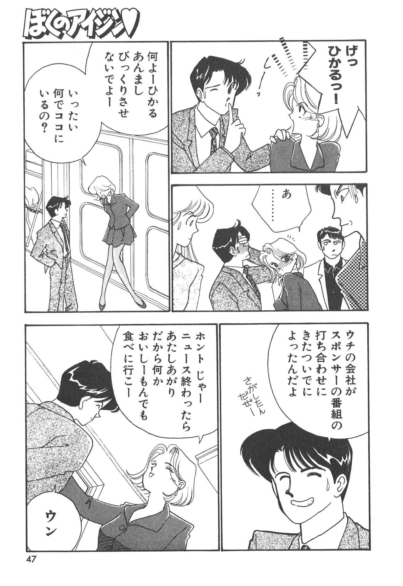 Page 47