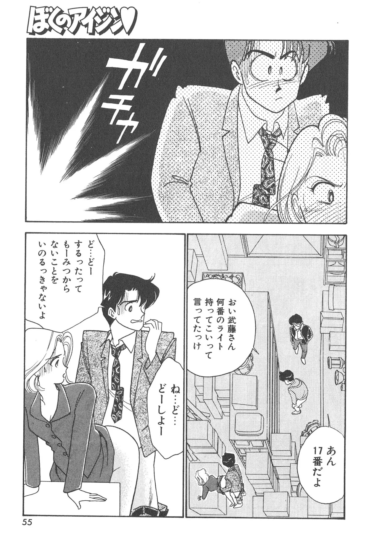 Page 55