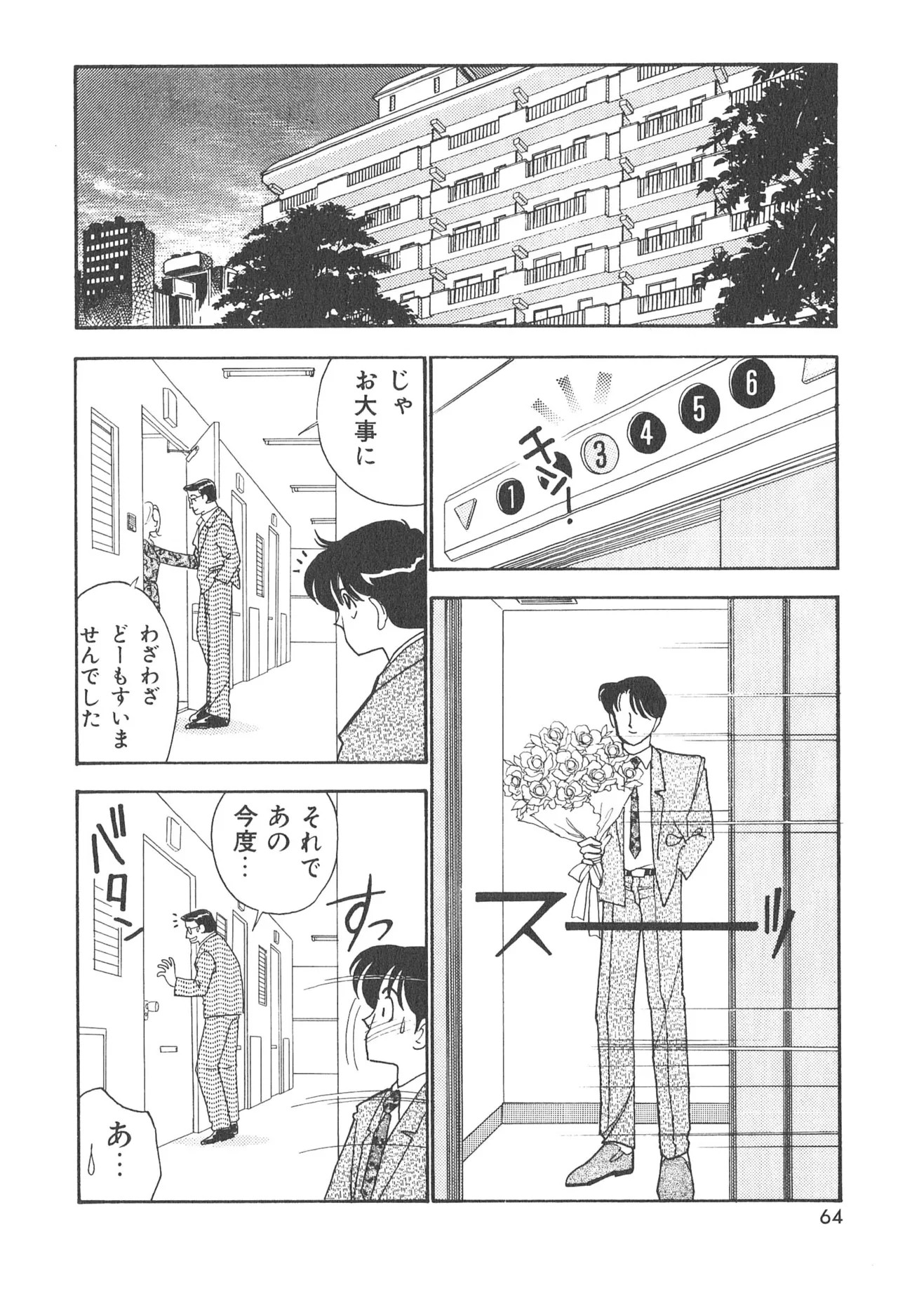 Page 64
