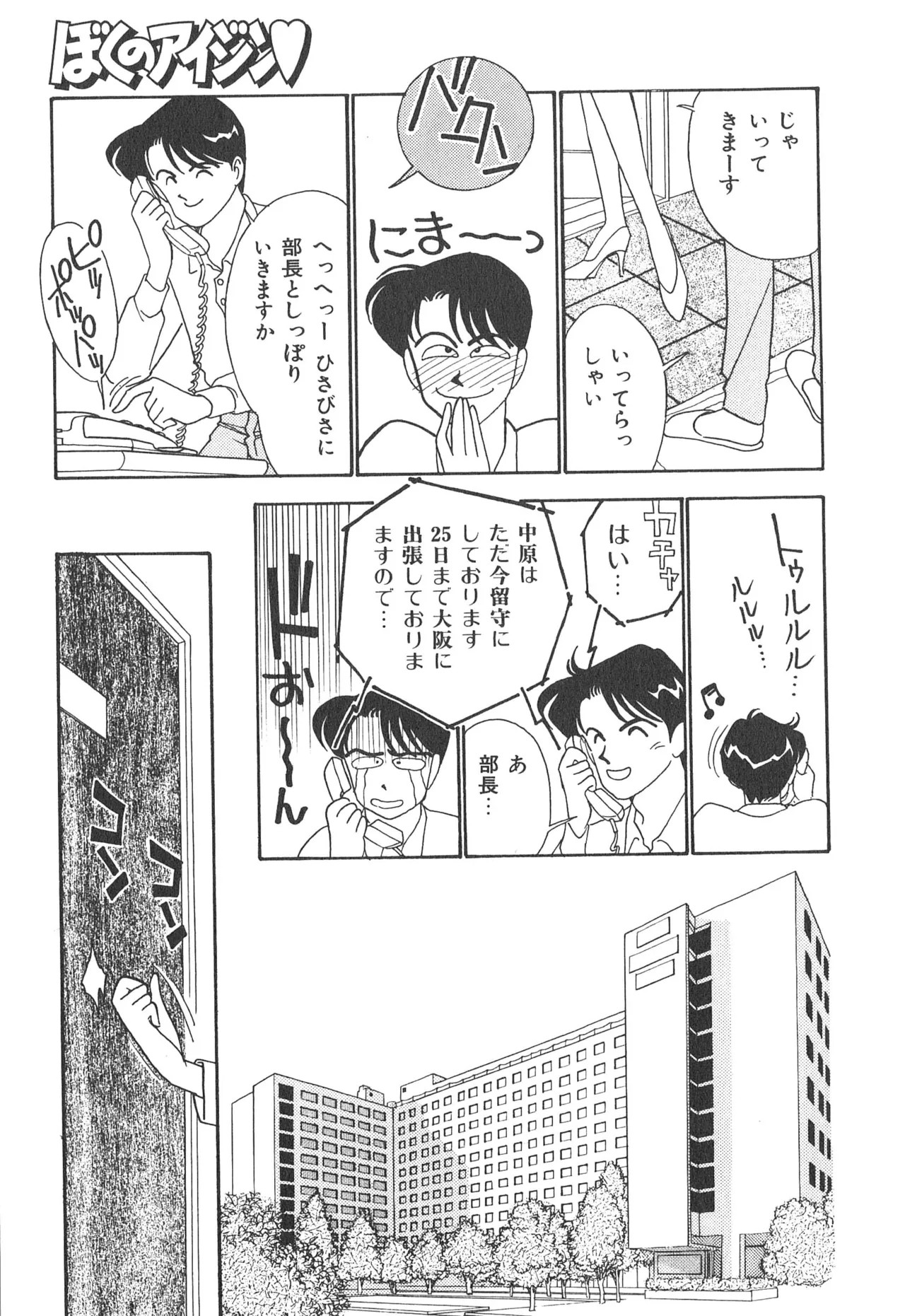 Page 81