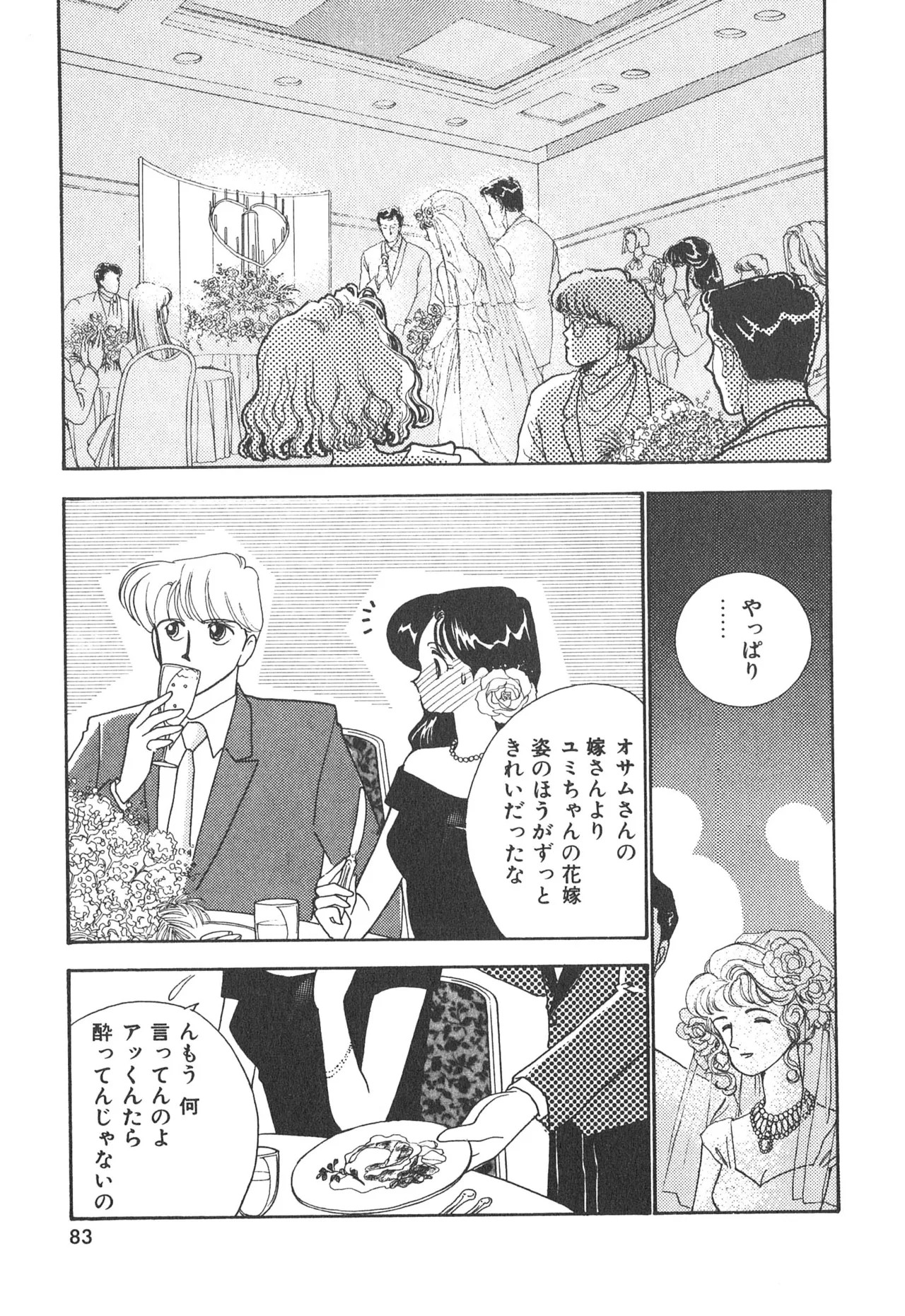 Page 83
