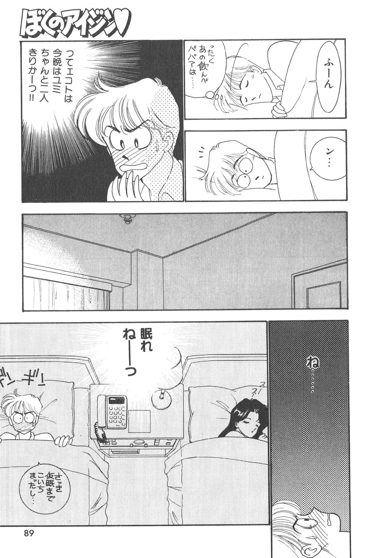 Page 89