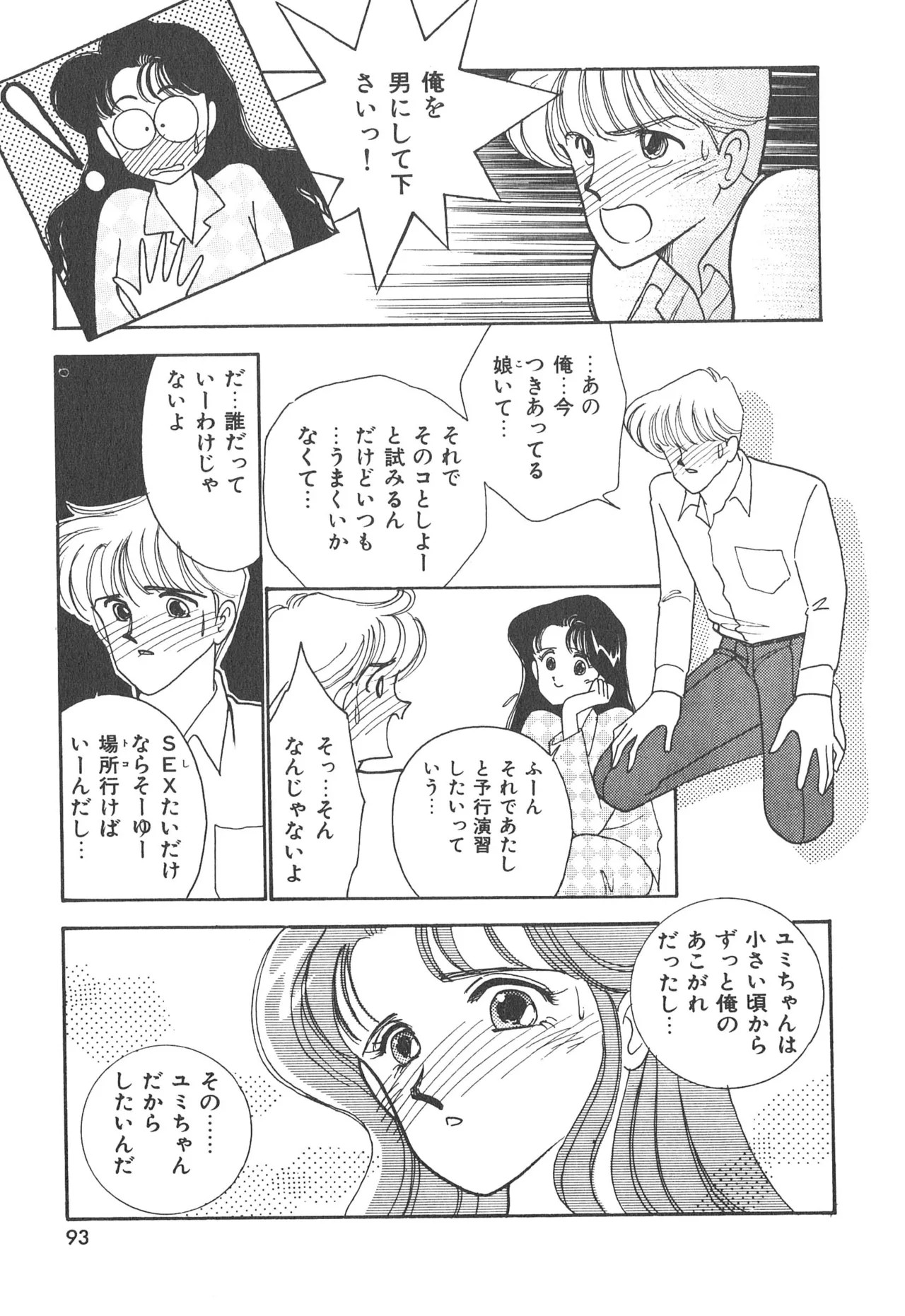 Page 93